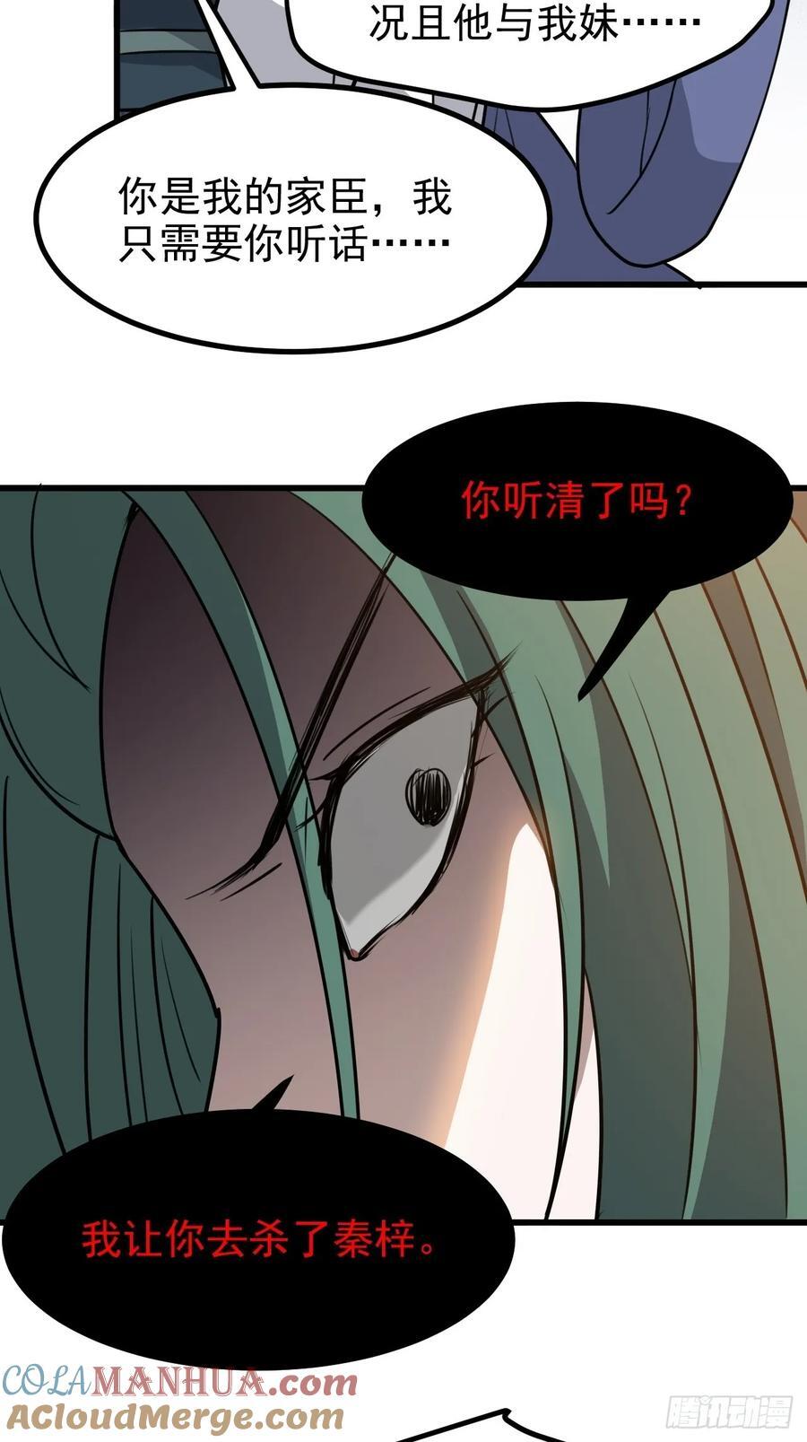 我儿快拼爹漫画,第一百一十九话：进门1图