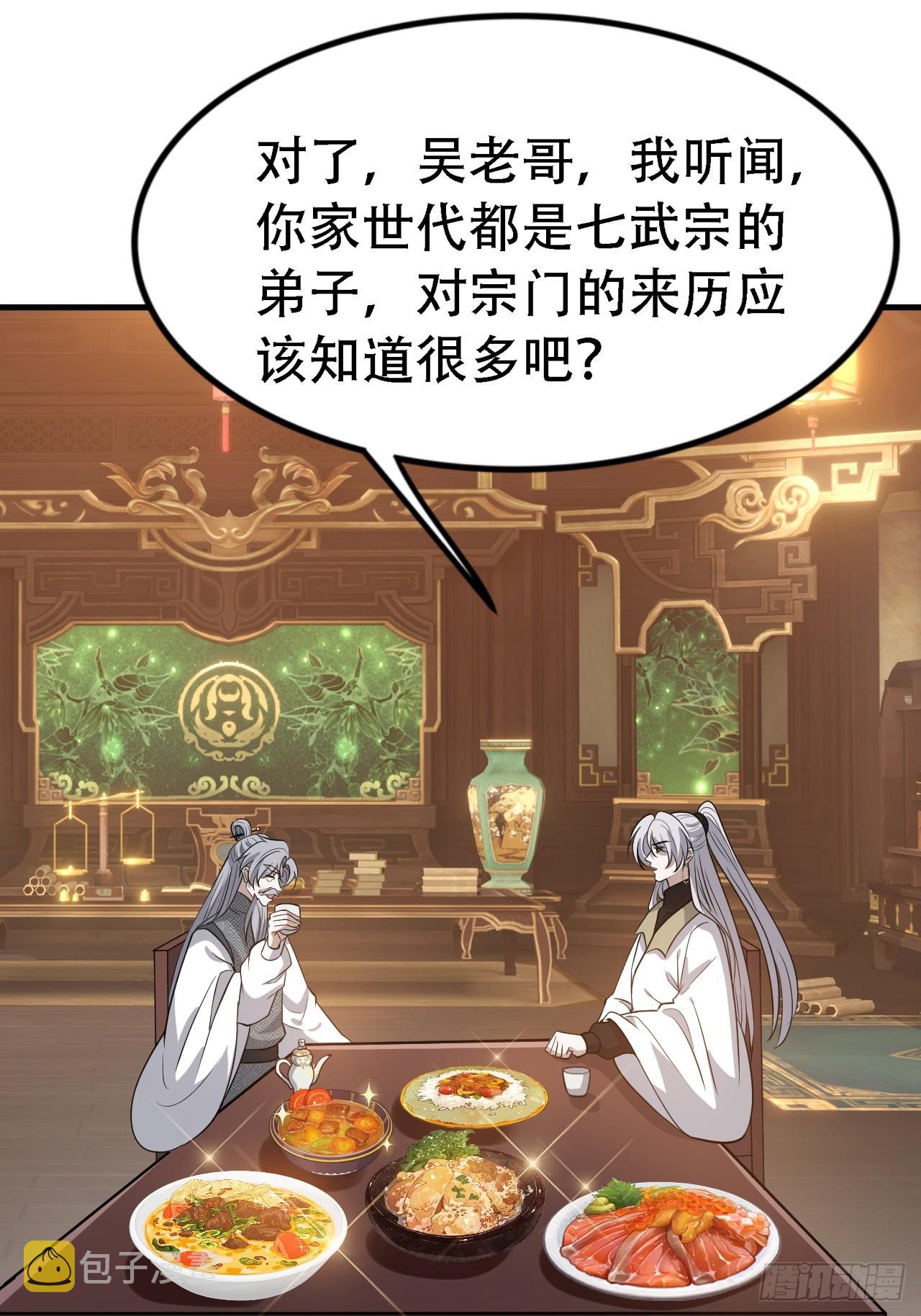 我儿快拼爹漫画,第四十二话：特色丹药1图