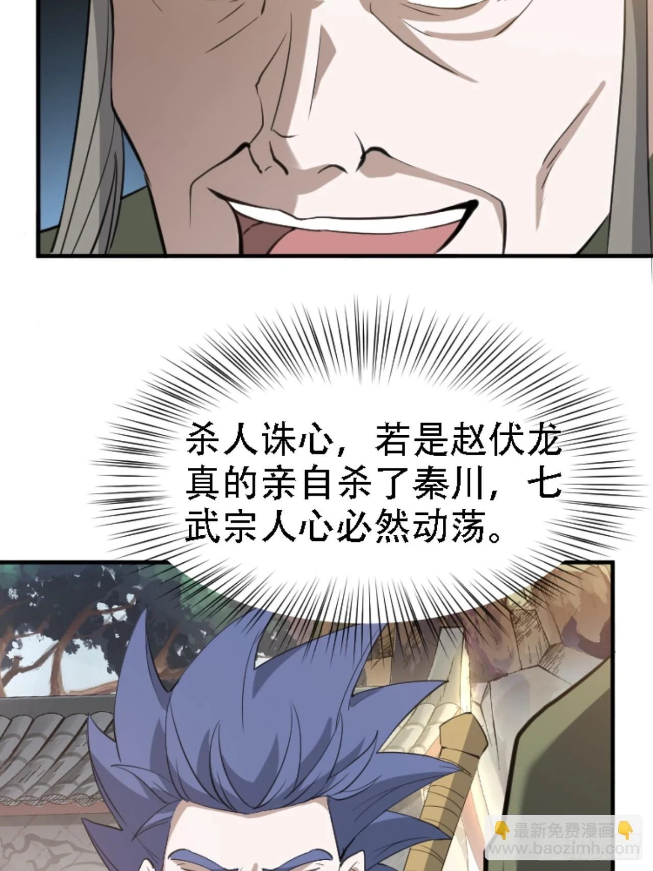 我儿快拼爹漫画,第六十六话：至圣境降临1图