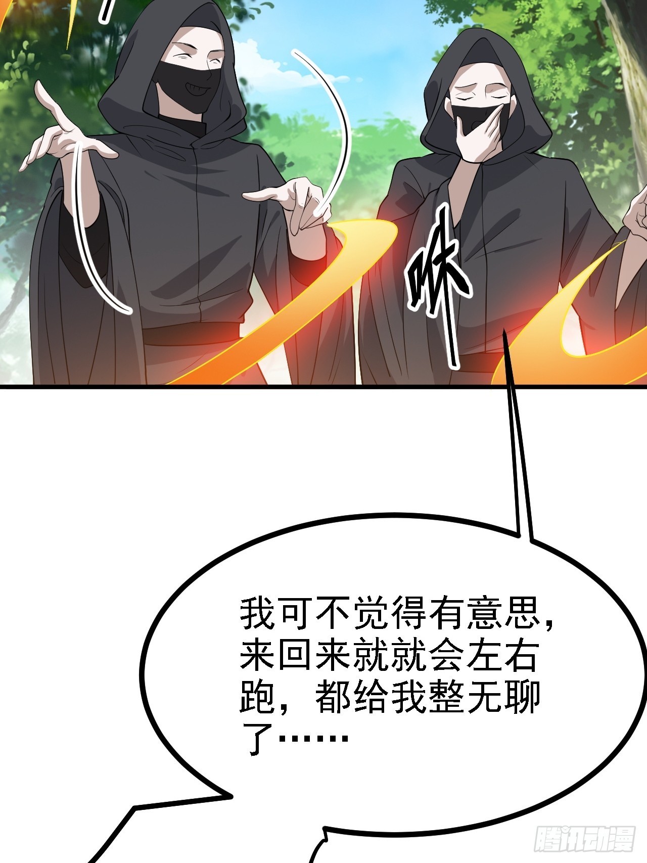 我儿快拼爹漫画免费阅读漫画,第四十六话：拯救2图