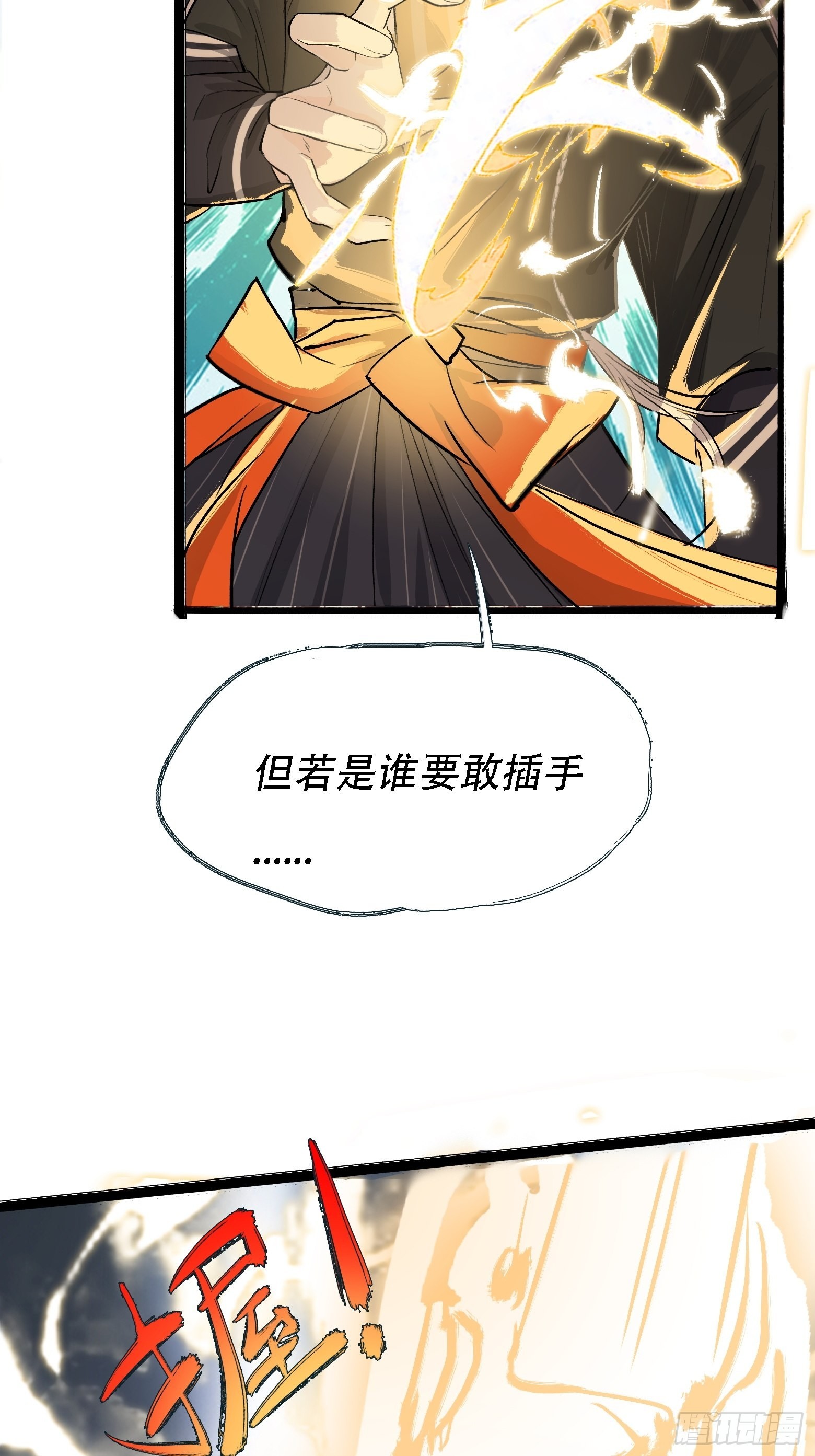 我儿快拼爹漫画,第四话 我和秦家，恩断义绝！2图