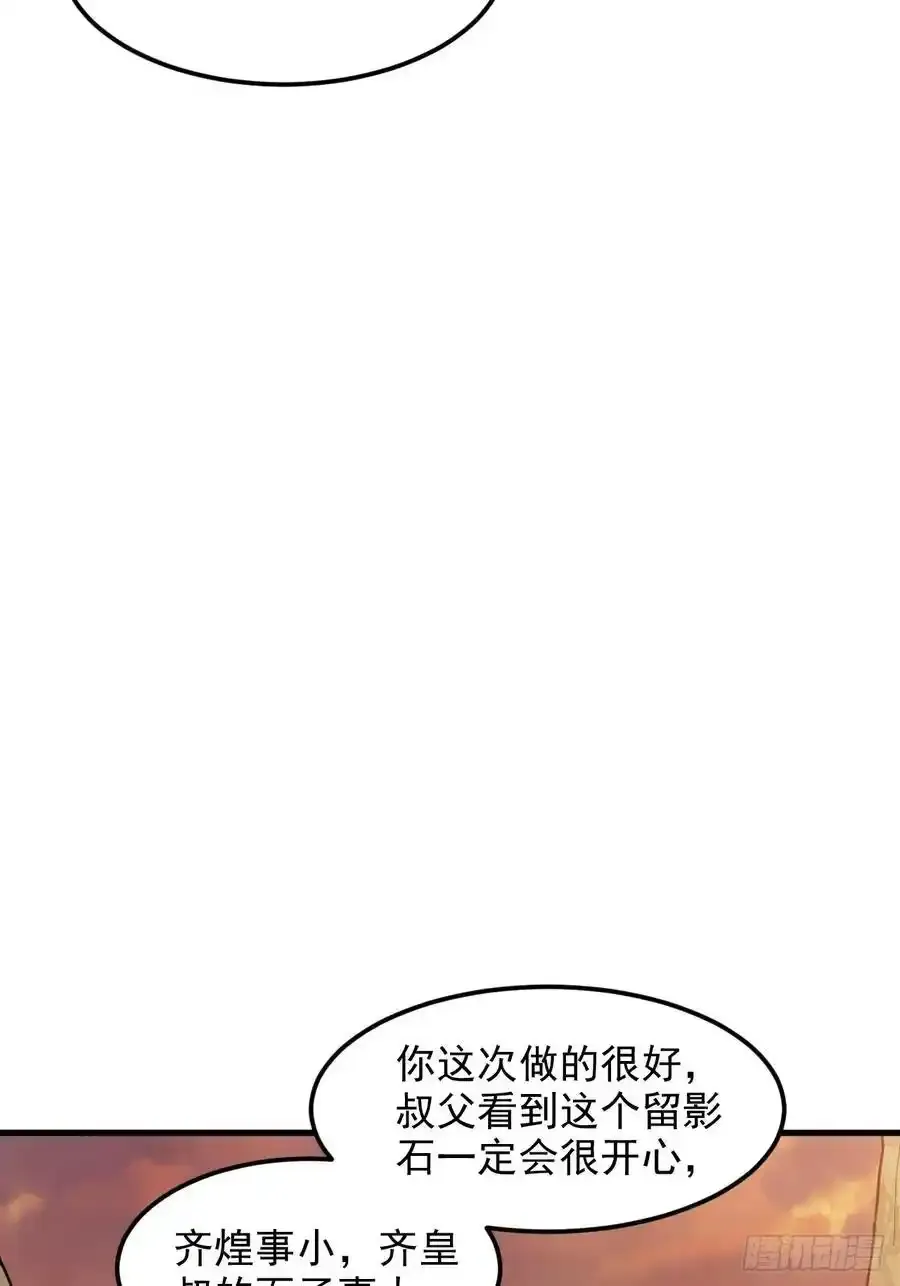 我儿快拼爹漫画,第一百三十话 割韭菜的艺术2图