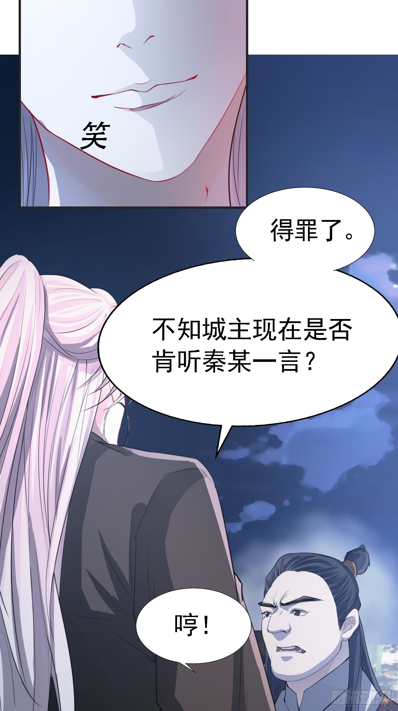 我儿快拼爹漫画,第七话 忽悠瘸了2图