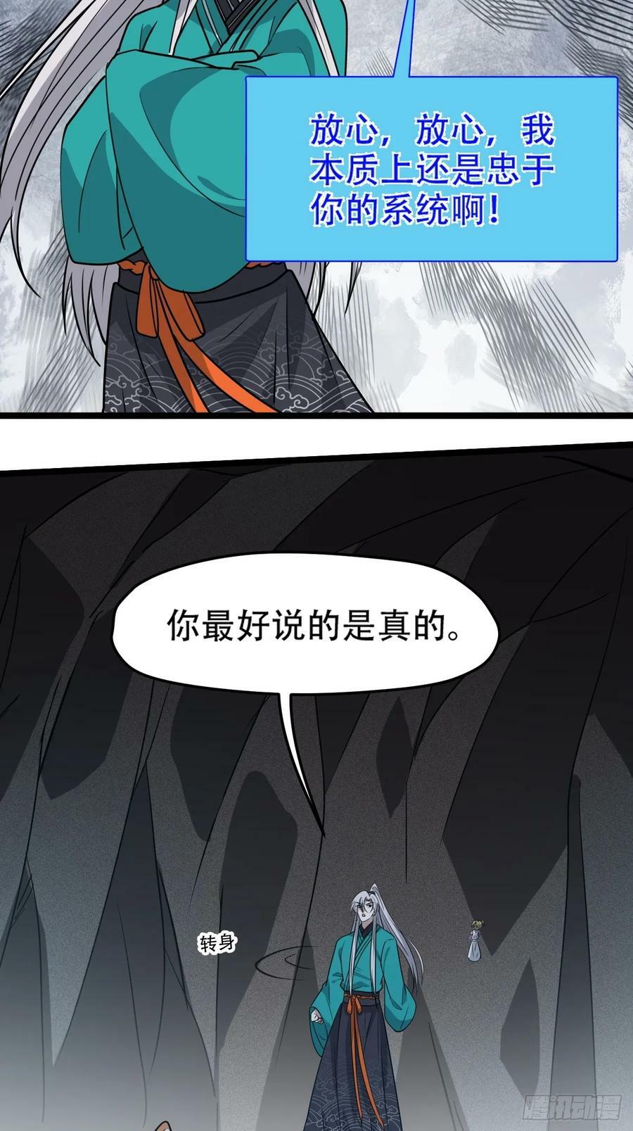 我儿快拼爹漫画,第一百一十二话：土！豪！2图