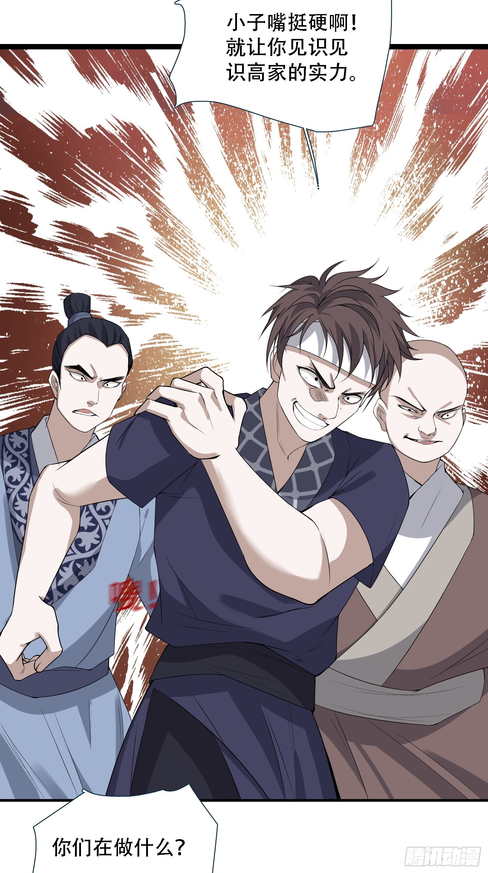 我儿快拼爹漫画,第十五话：约战高渐离1图