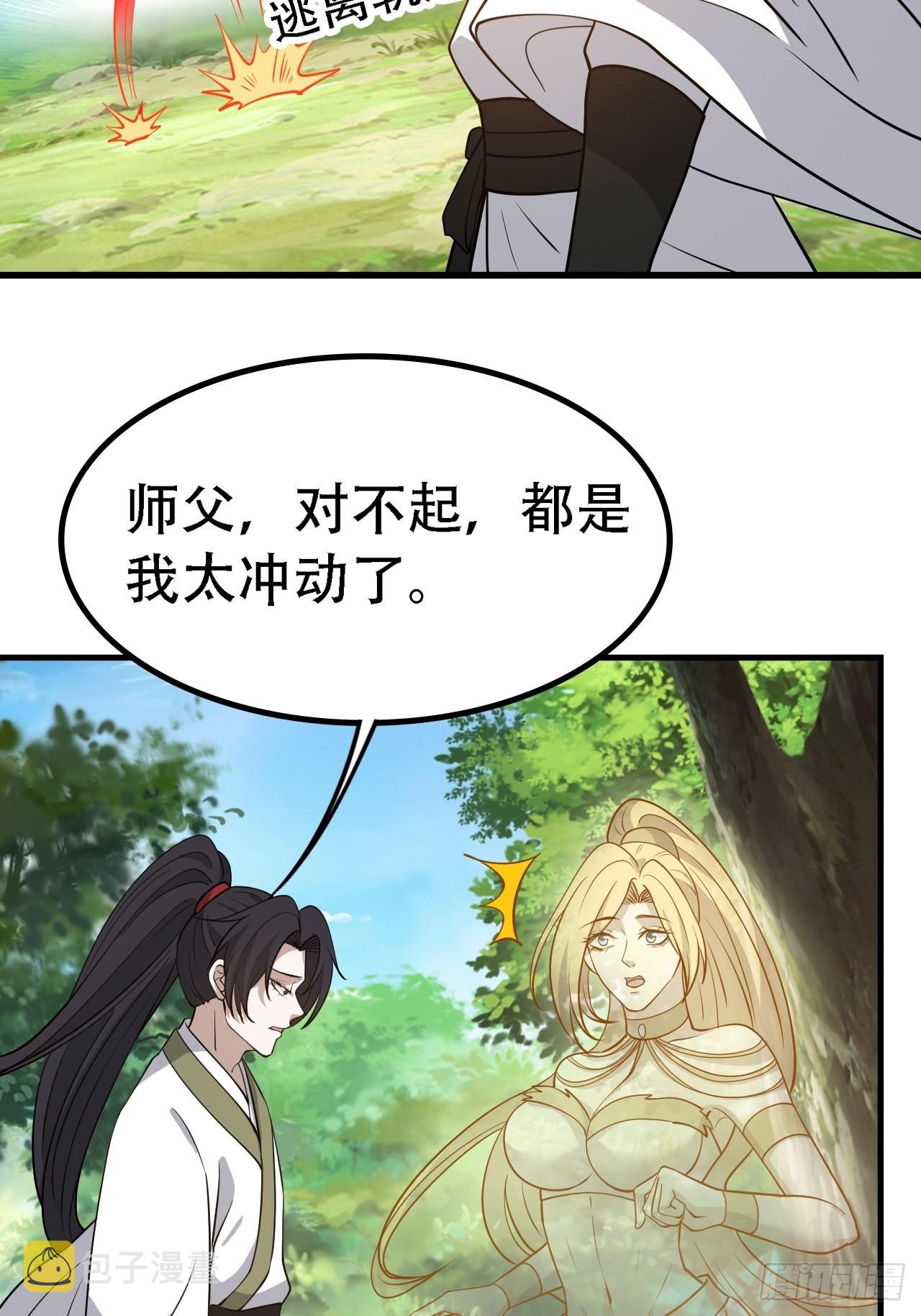 我儿快拼爹合集漫画,第三十话：金发女再次自我攻略1图