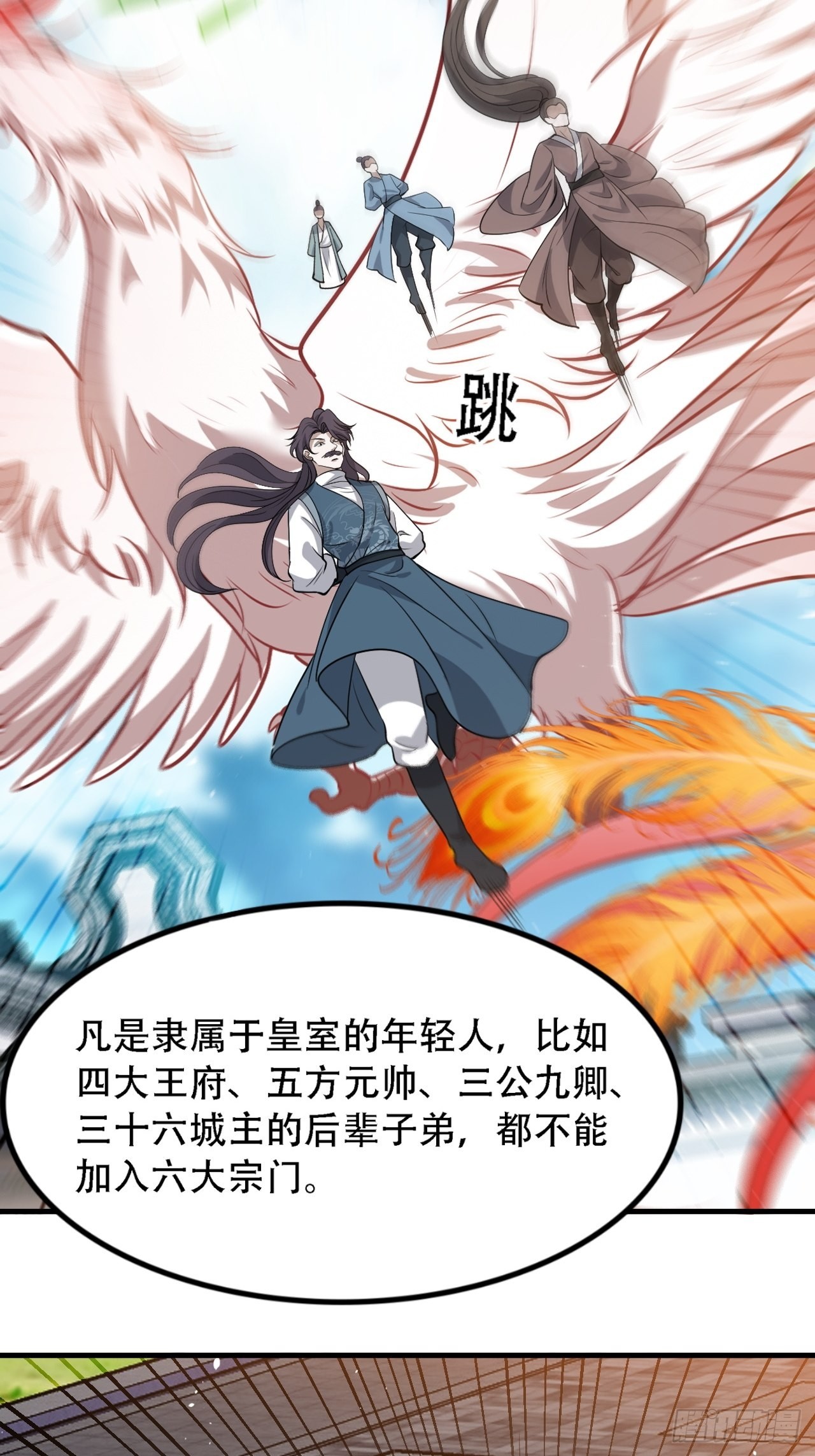 我儿快拼爹漫画,第三十七话：真小人与伪君子2图