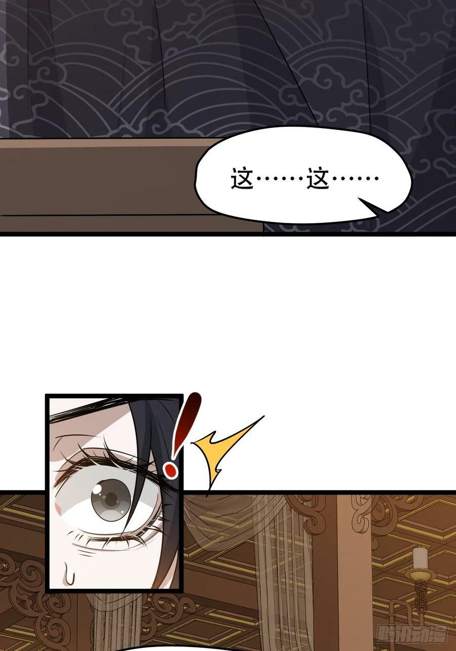 我儿快拼爹漫画,第一百一十一话：山底的秘密1图
