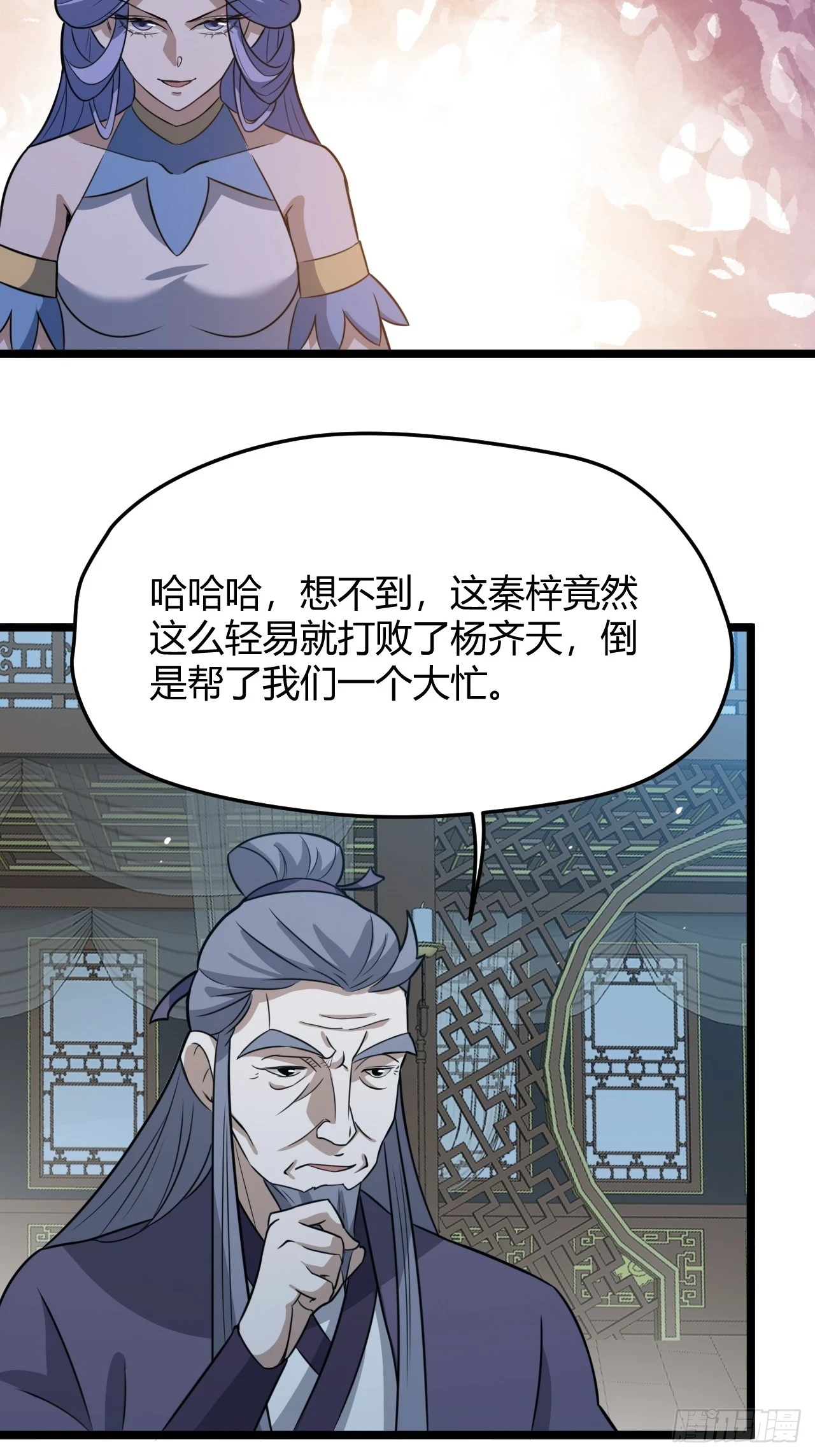 我儿快拼爹最新漫画,第六十二话：大家都在演2图