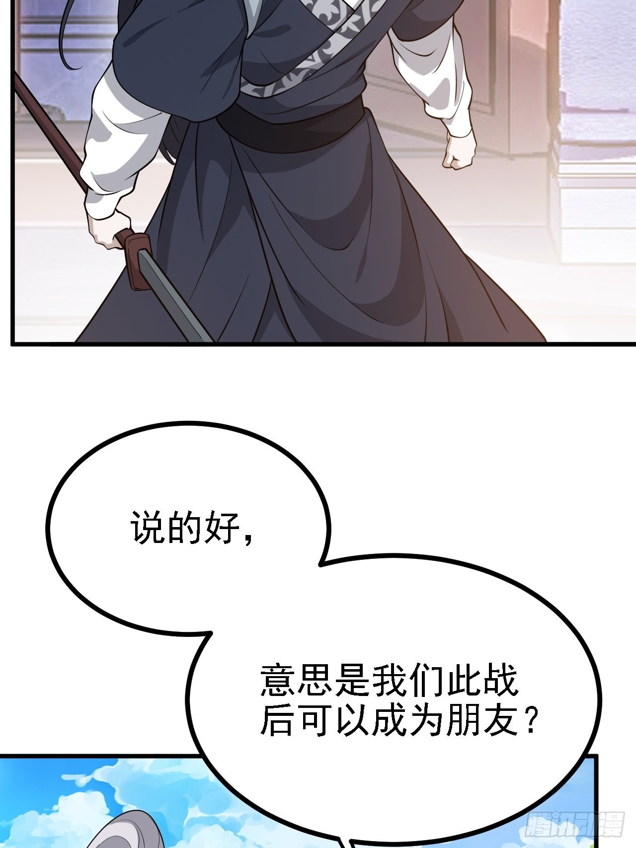 我儿快拼爹漫画,第二十七话：江湖不是打打杀杀1图