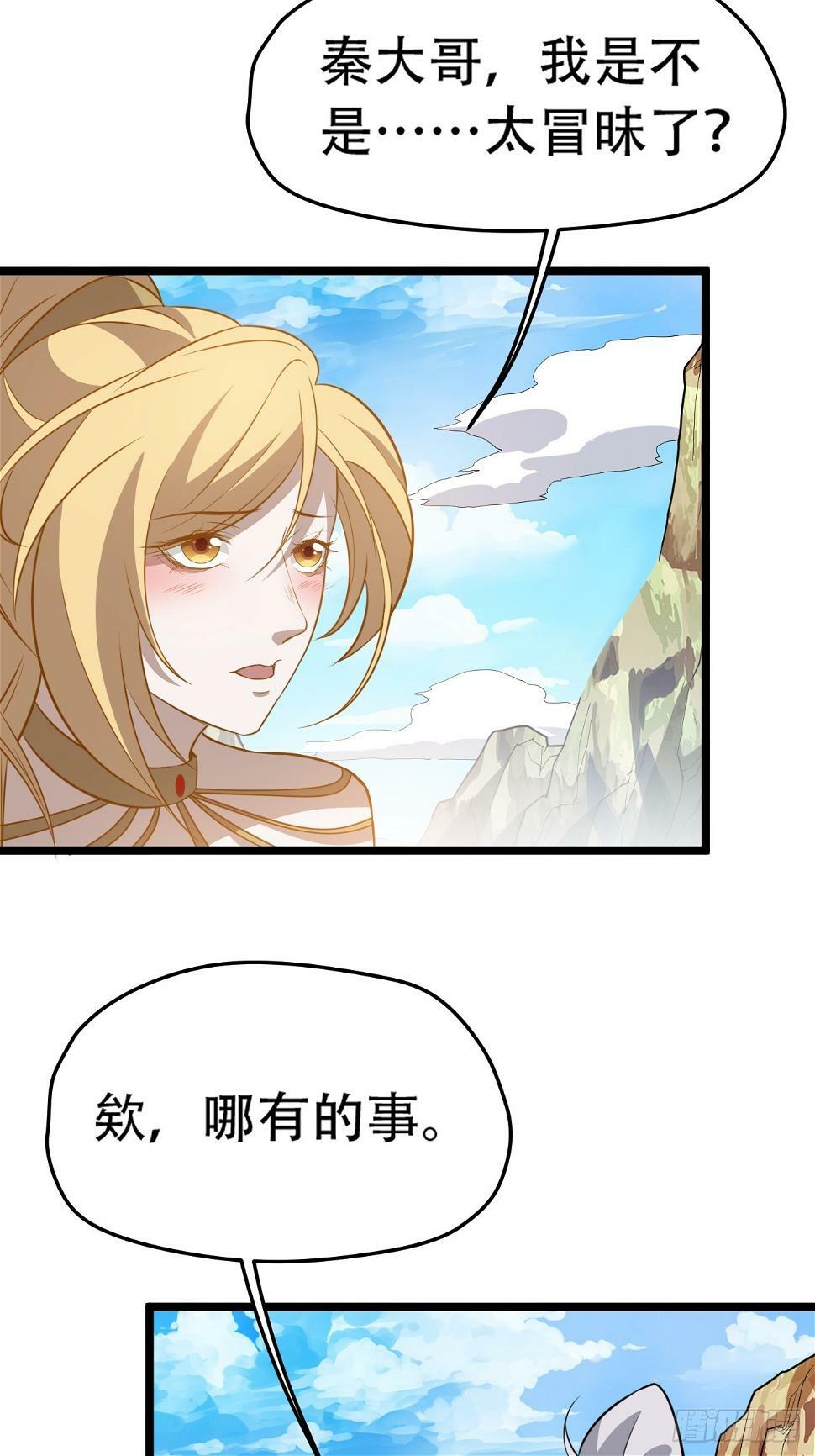 我儿快拼爹TXT下载平板漫画,第七十五话 有备而来2图