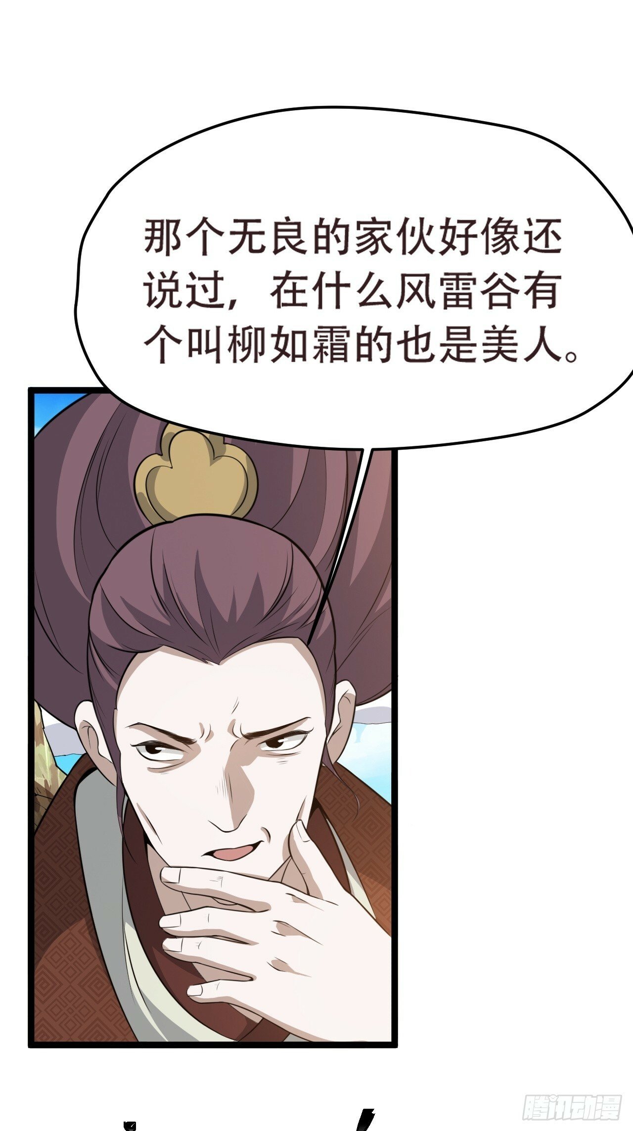 我儿快拼爹笔趣漫画,第七十六话：儿子的出门1图