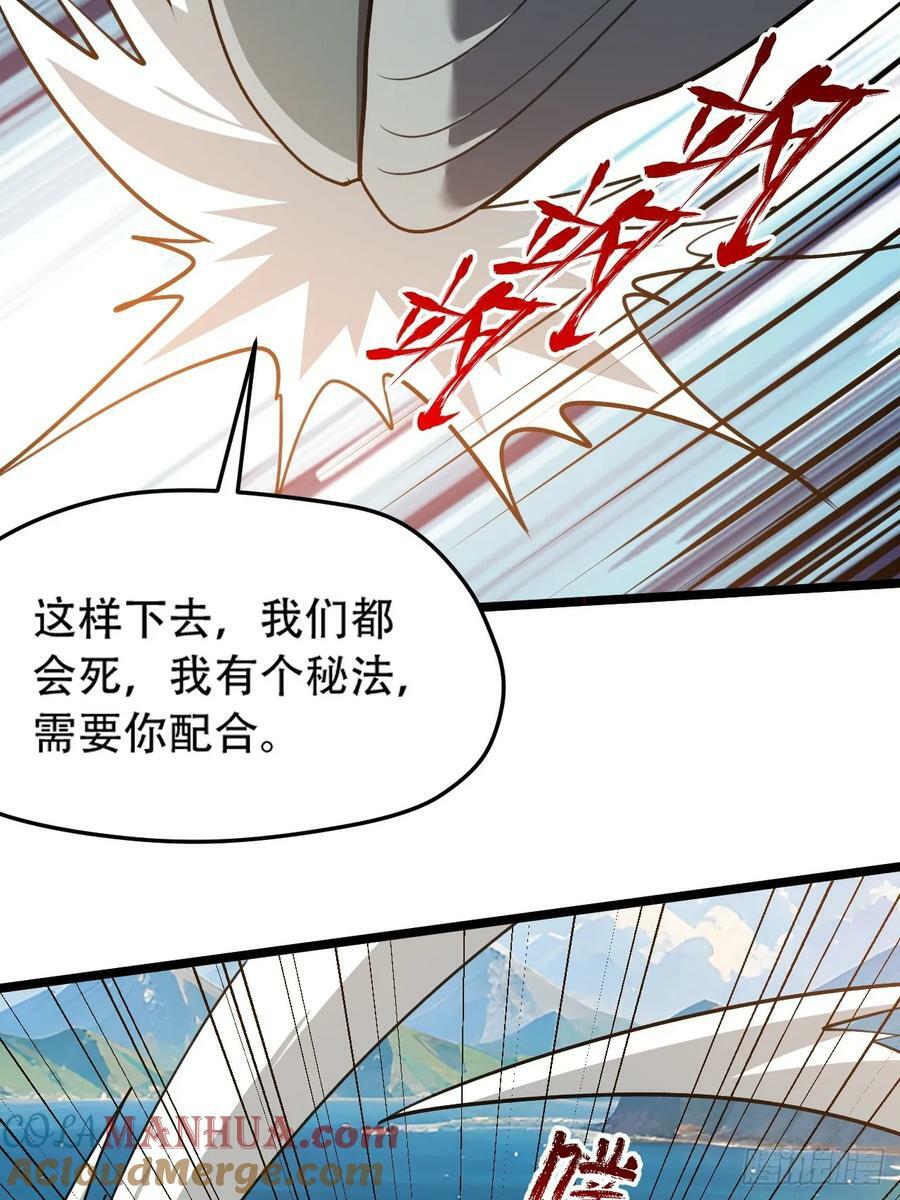 我儿快拼爹漫画免费阅读漫画,第九十九话：玄天宝库1图