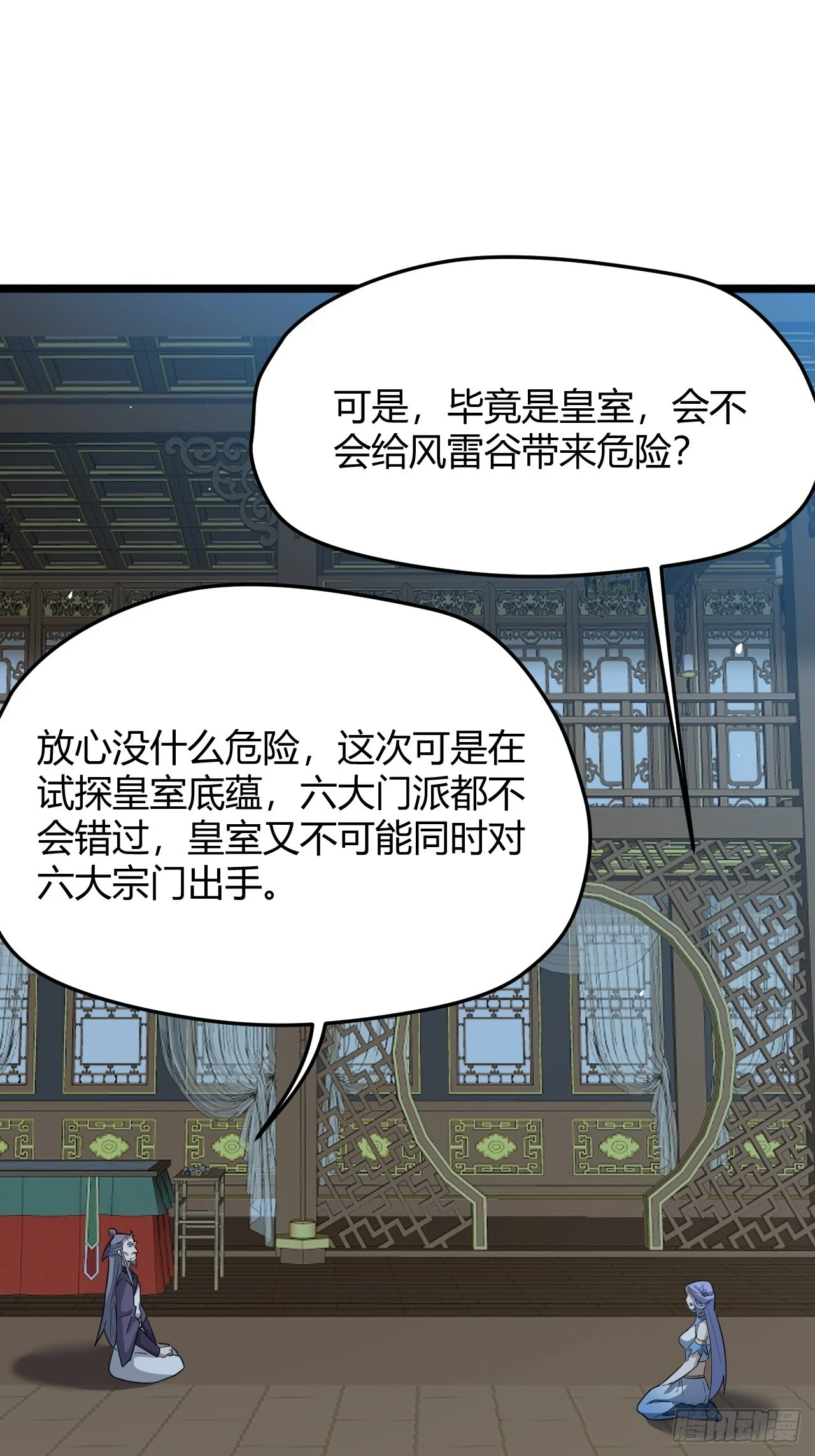 我儿快拼爹最新漫画,第六十二话：大家都在演1图