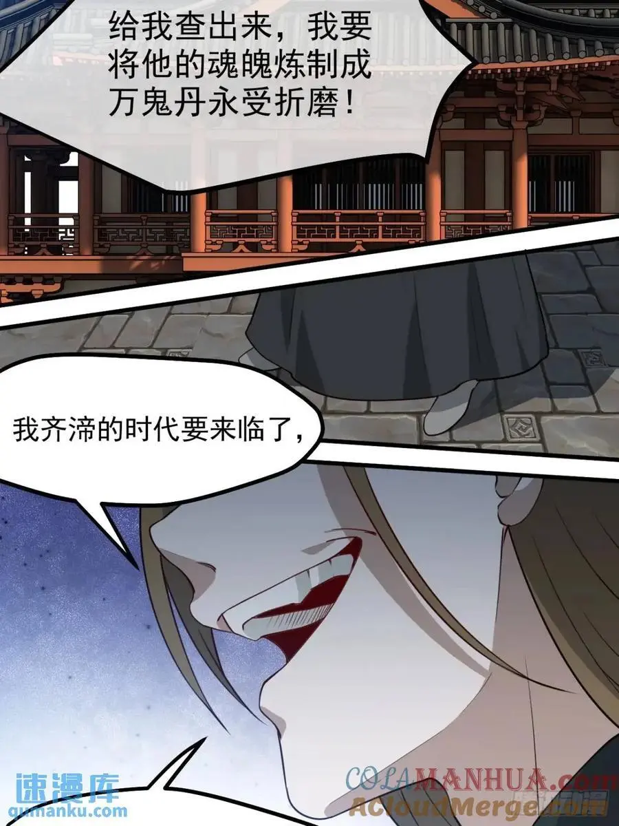 我儿快拼爹漫画,第一百二十四话 法则种子1图