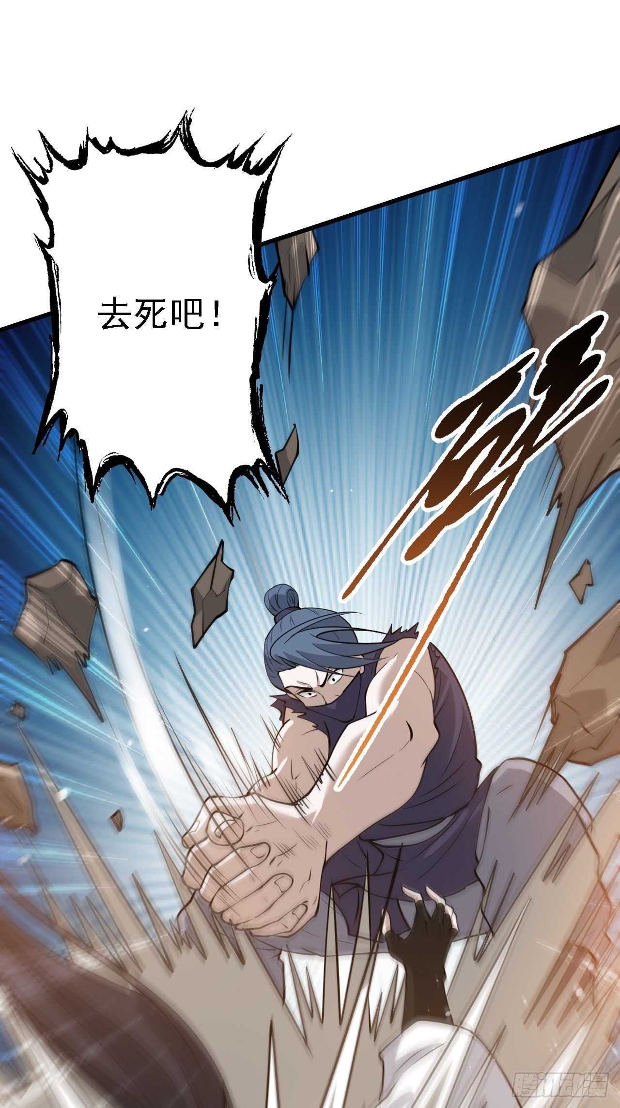 我儿快拼爹漫画,第二十四话：设计除三害2图