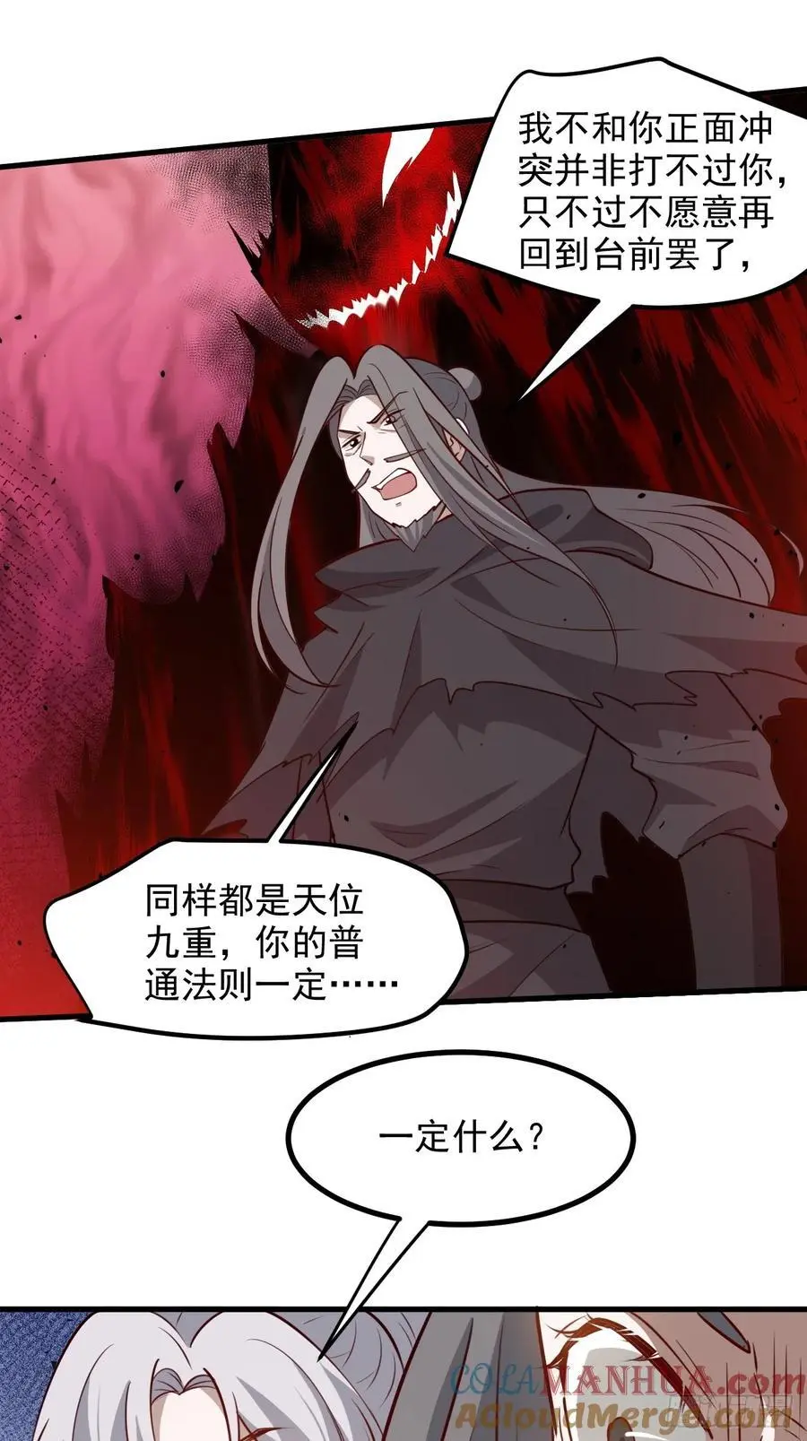 我儿快拼爹漫画,第一百二十七话 回归本体1图