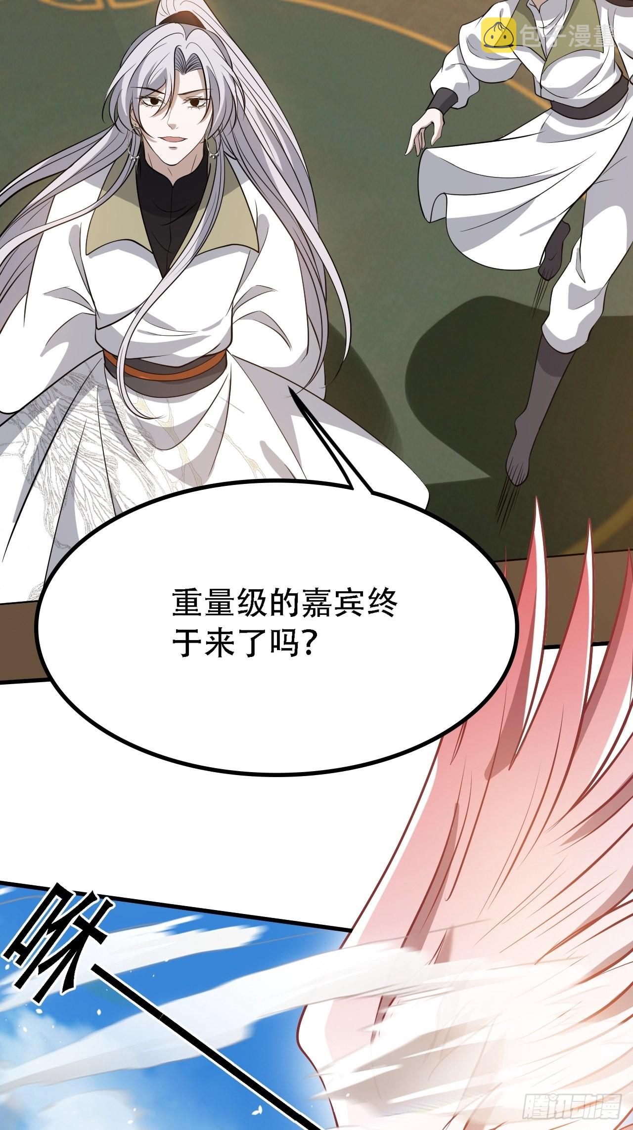 我儿快拼爹漫画,第三十七话：真小人与伪君子2图