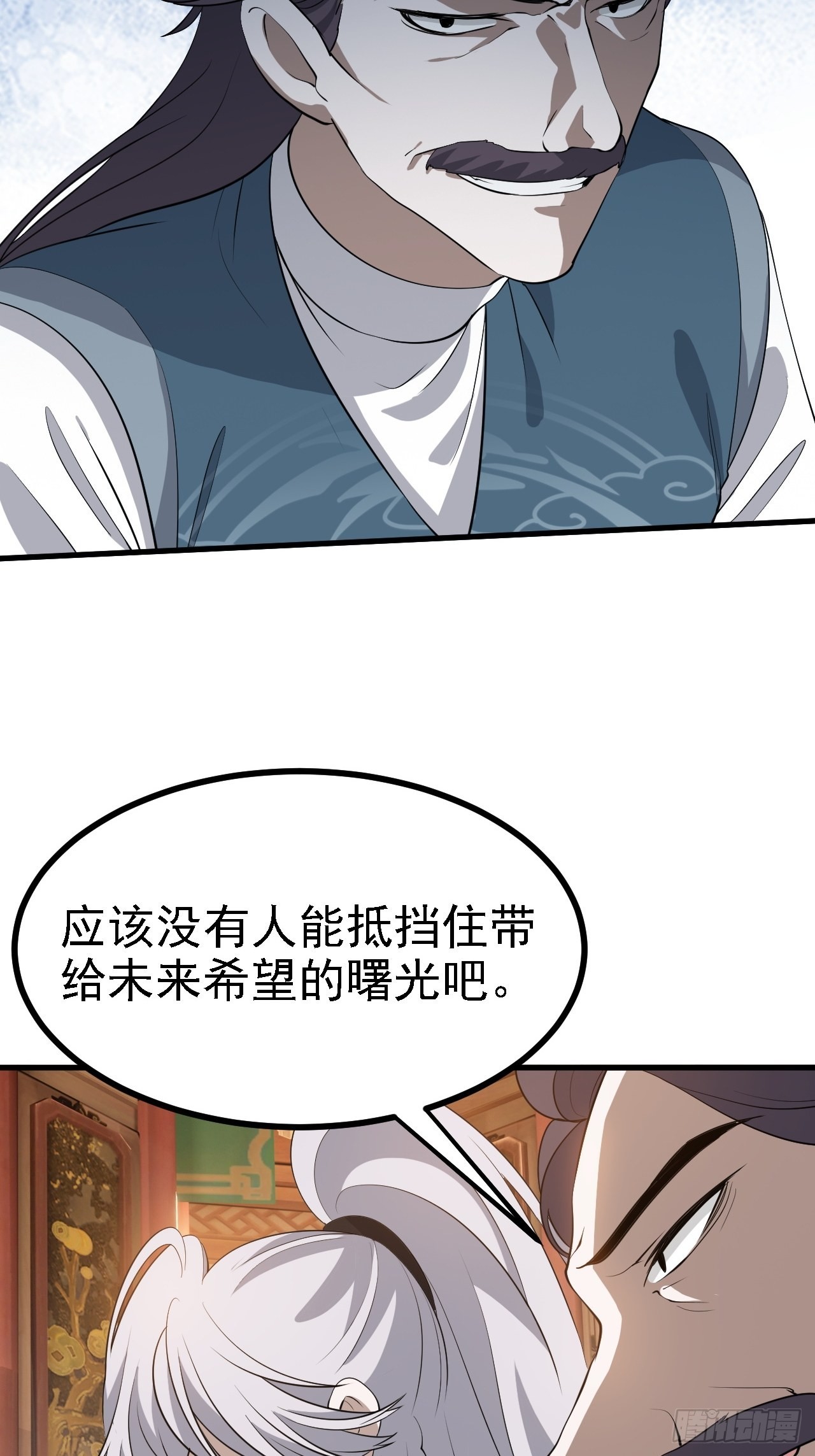 我儿快拼爹漫画,第三十八话：加入七武宗1图