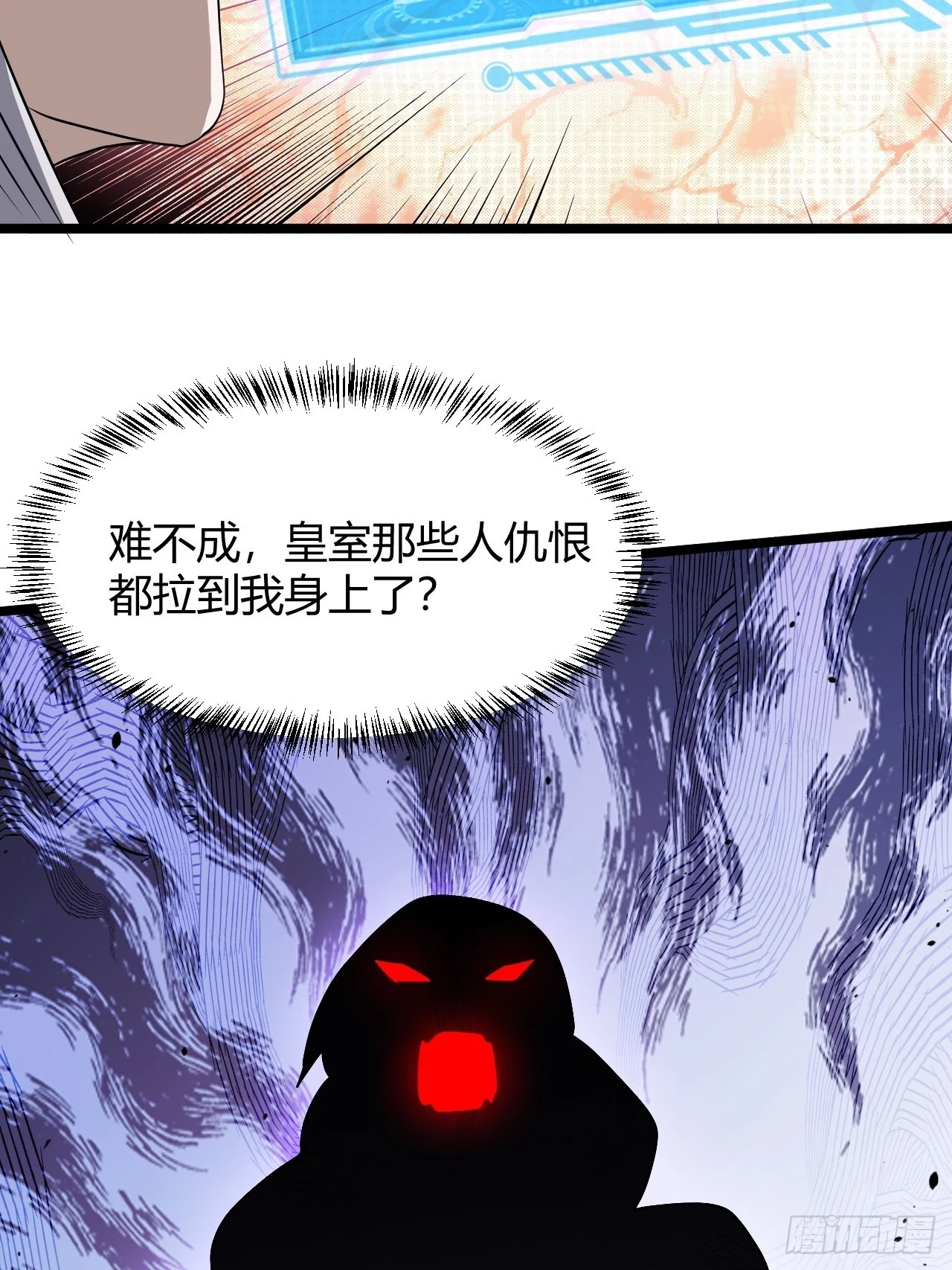 我儿快拼爹漫画,第六十二话：大家都在演2图