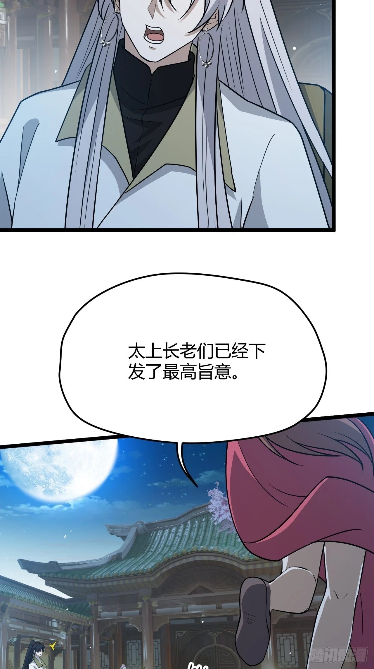 我儿快拼爹漫画,第六十二话：大家都在演2图