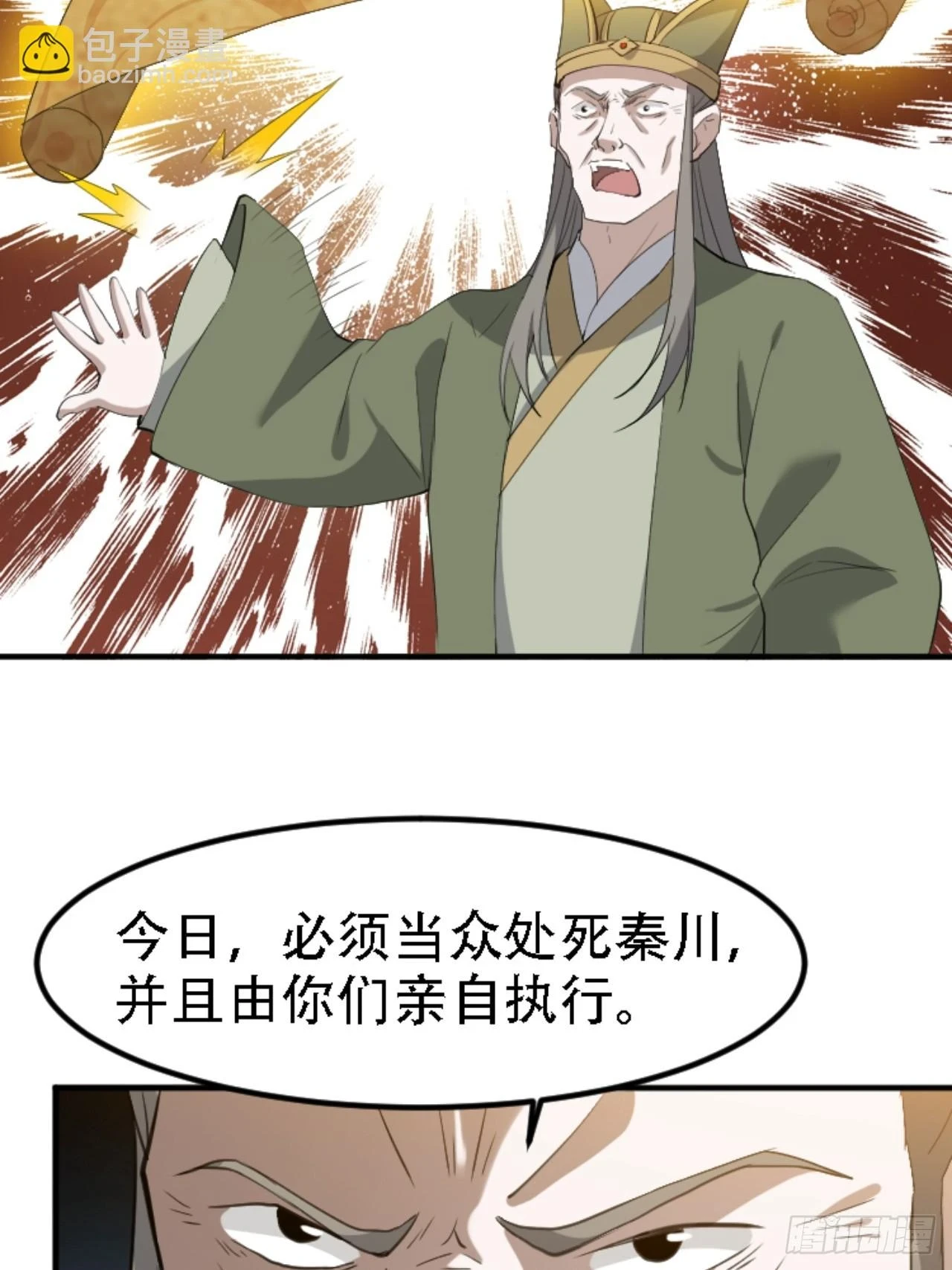 我儿快拼爹合集漫画,第六十六话：至圣境降临2图