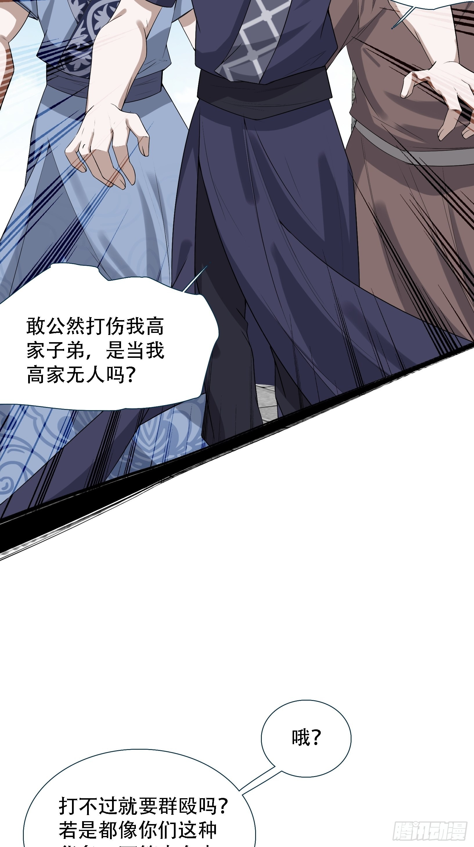 我儿快拼爹漫画,第十五话：约战高渐离1图