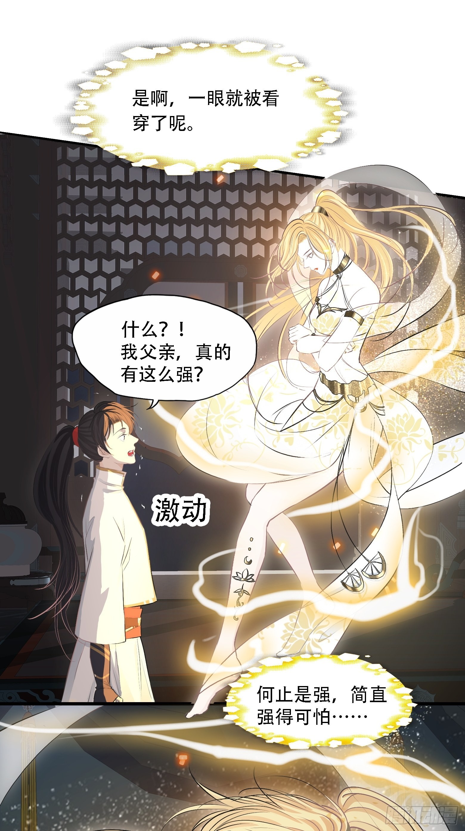 我儿快拼爹漫画,第五话 戒指中的“老爷爷”2图
