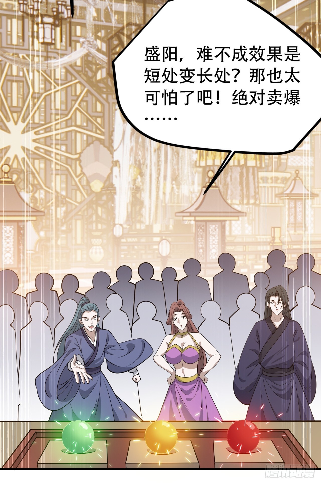 我儿快拼爹漫画,第四十二话：特色丹药2图