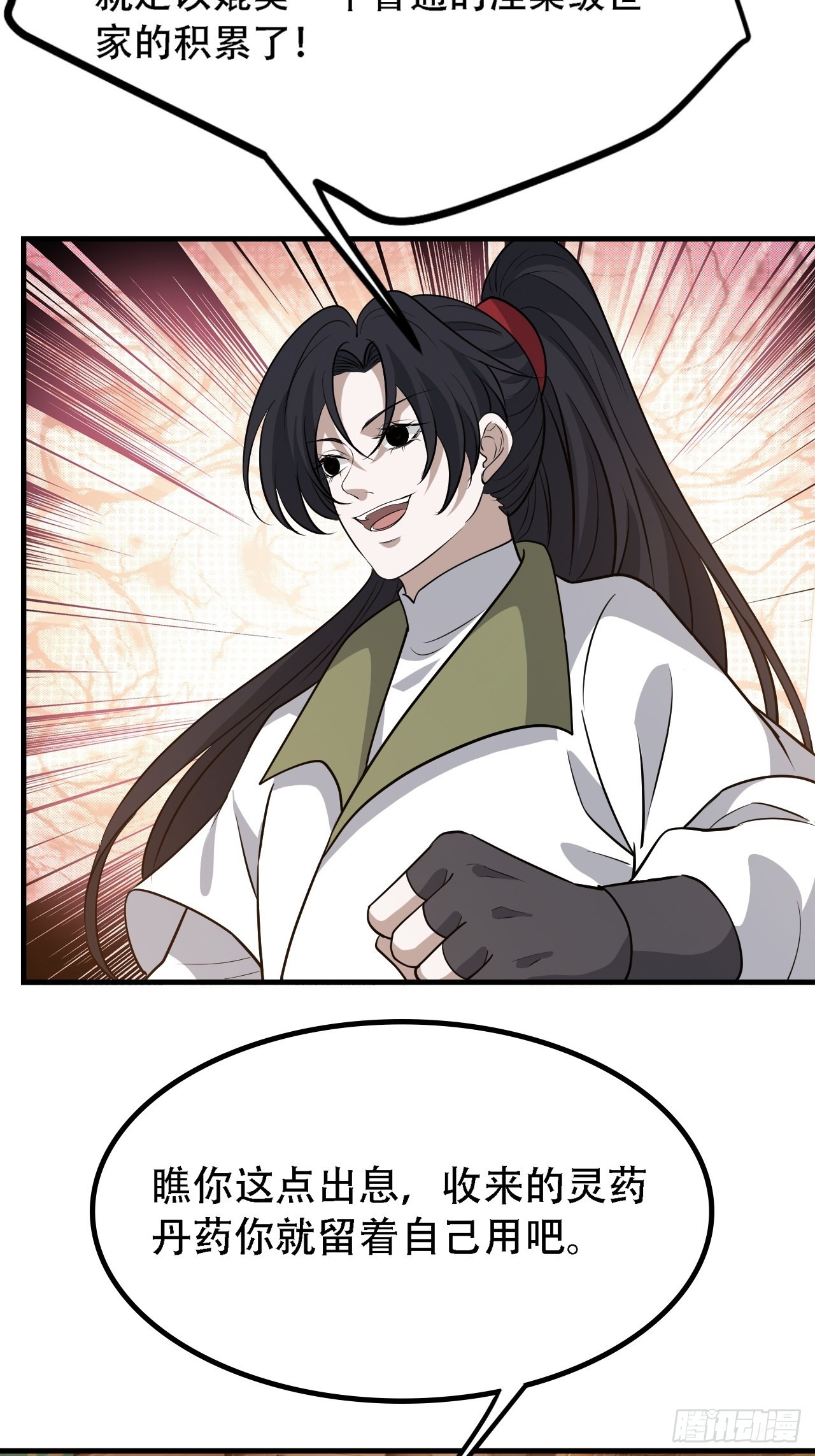 我儿快拼爹漫画,第三十七话：真小人与伪君子2图