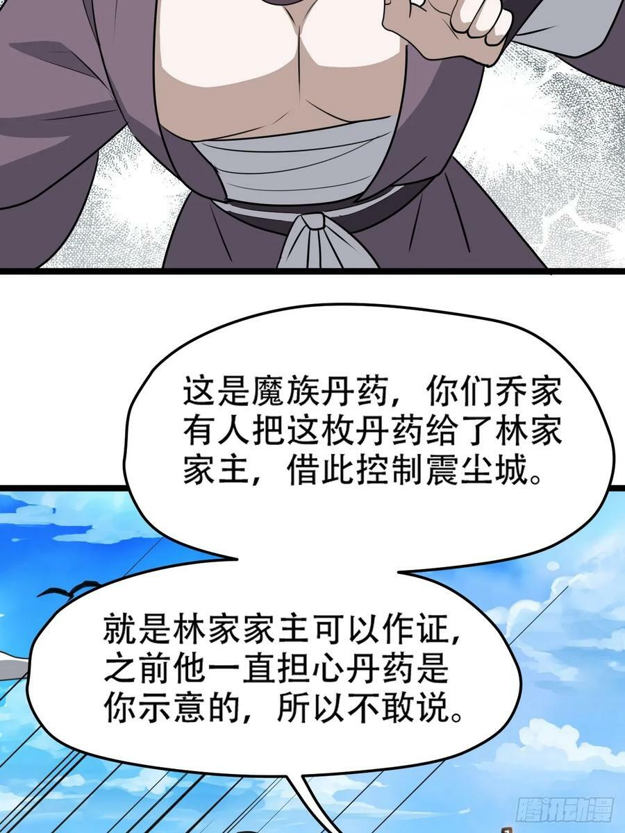 我儿快拼爹漫画,第一百零七话：你很会打吗？2图