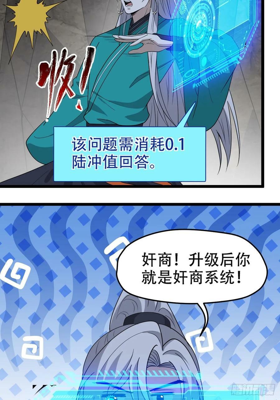 我儿快拼爹漫画,第一百话：爹也要努力2图