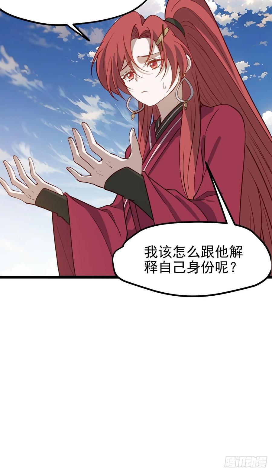 我儿快拼爹漫画,第一百一十六话：见面2图