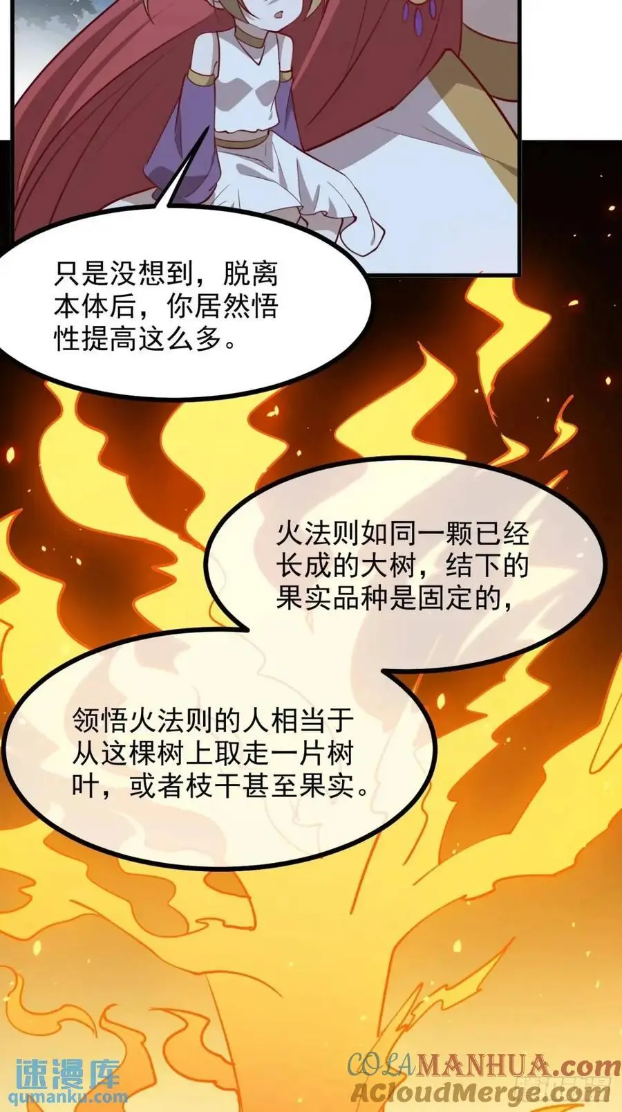 我儿快拼爹等级划分漫画,第一百二十四话 法则种子1图