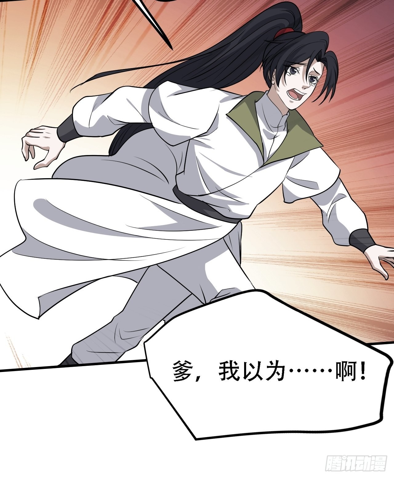 我儿快拼爹漫画,第三十九话：他比谁都要苦1图