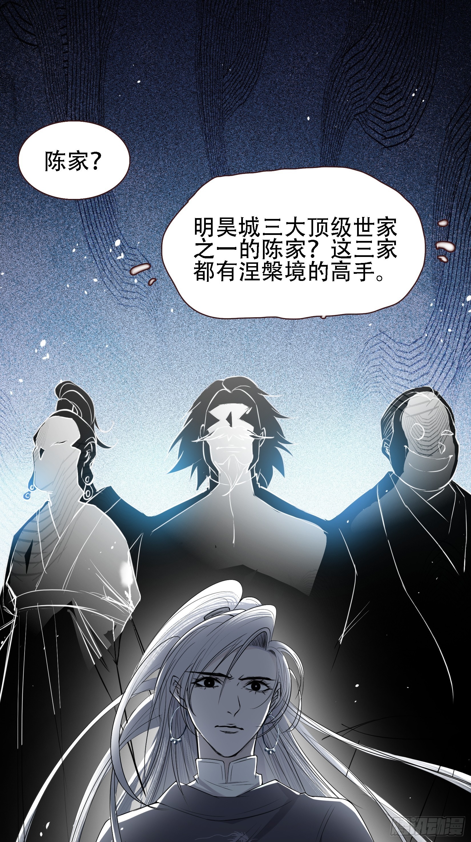 我儿快拼爹漫画,第十一话 同境无敌1图
