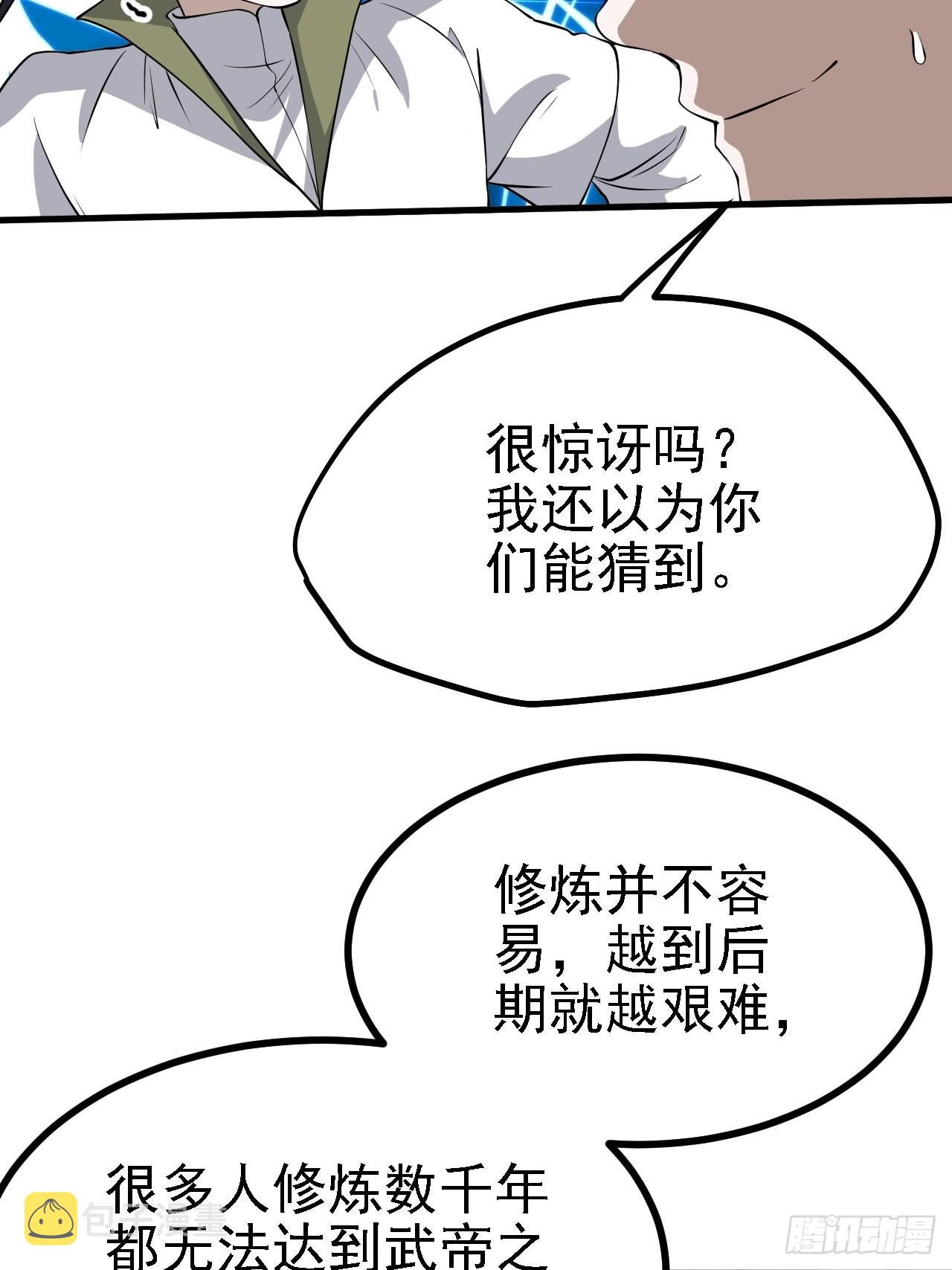 我儿快拼爹漫画,第三十二话：系统的新补丁1图