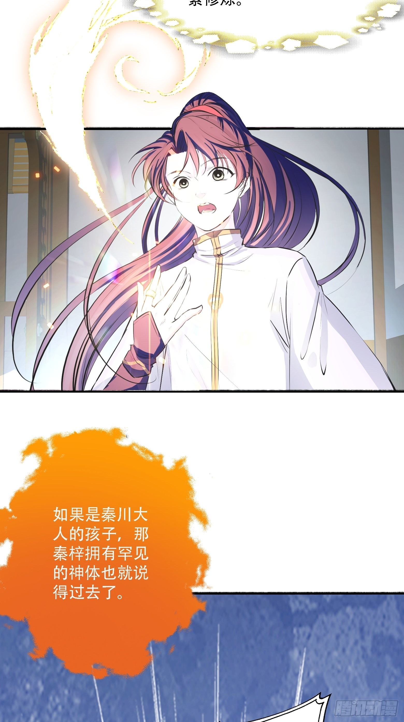 我儿快拼爹漫画,第五话 戒指中的“老爷爷”2图
