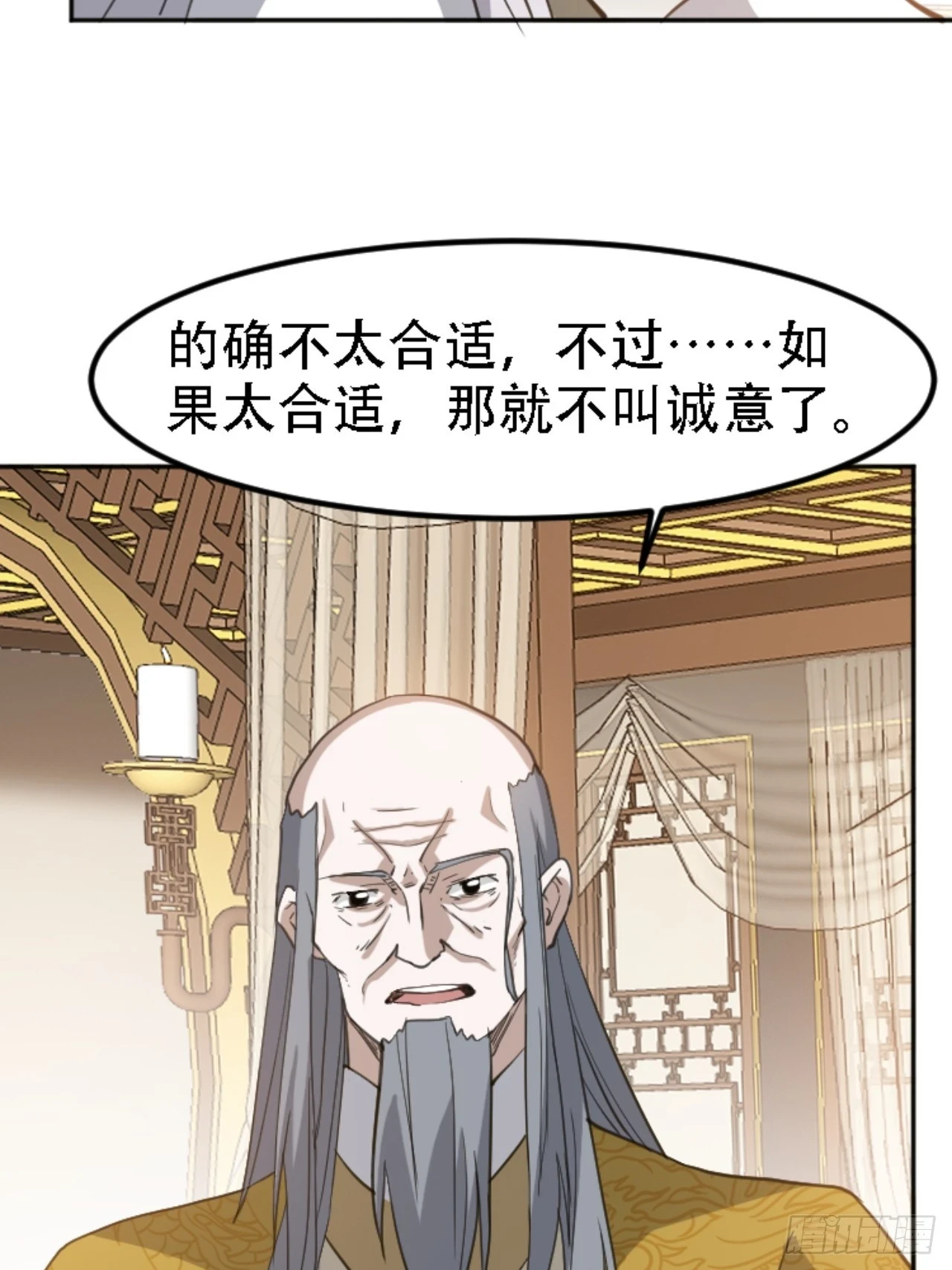 我儿快拼爹漫画,第六十七话：一切为了孩子2图