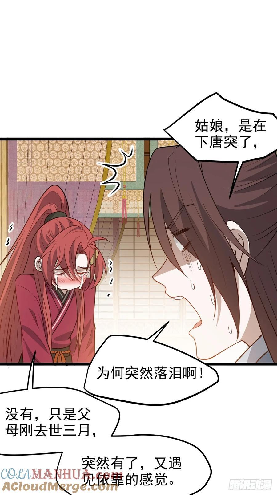 我儿快拼爹漫画,第一百一十五话：花痴？1图