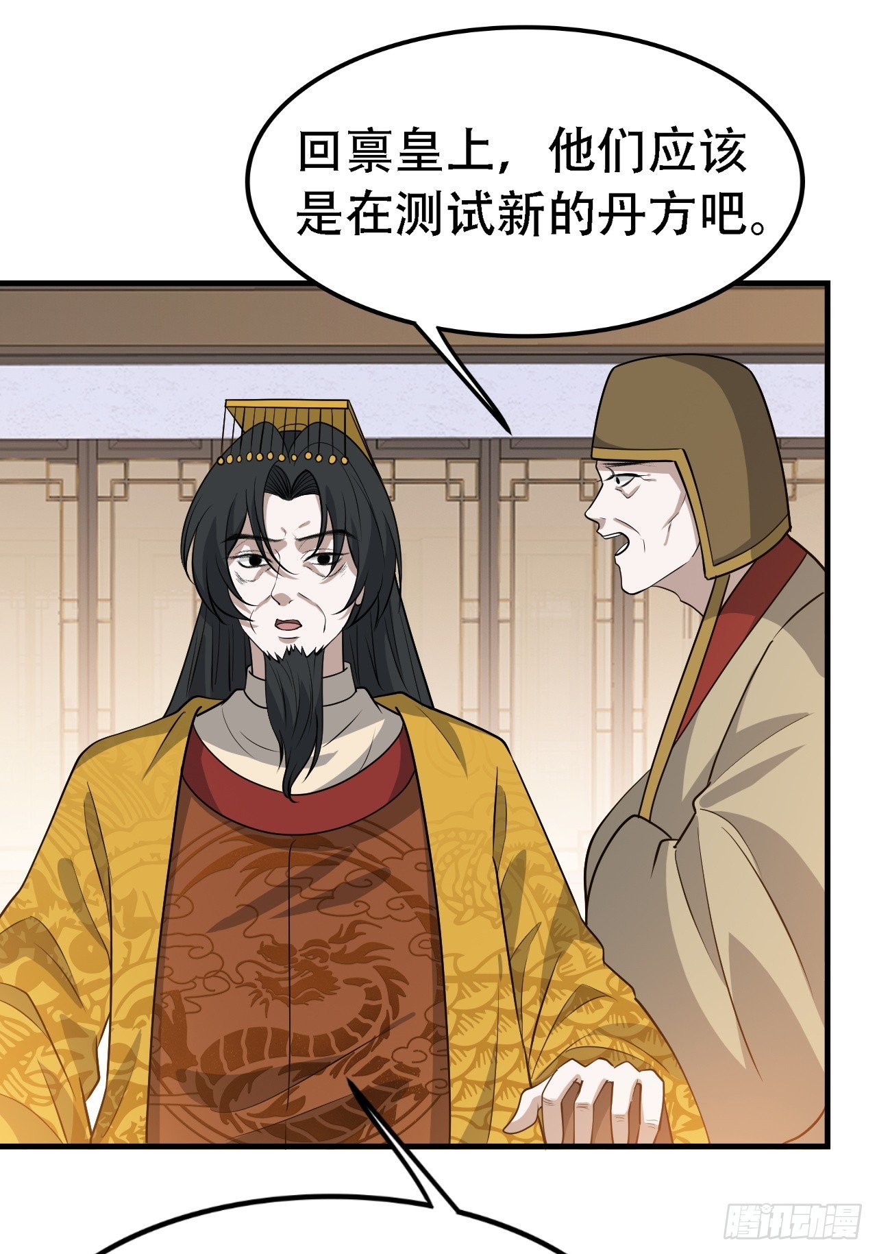我儿快拼爹漫画,第四十二话：特色丹药1图