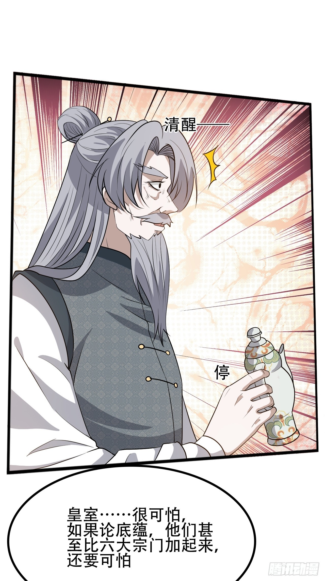 我儿快拼爹漫画,第四十三话：九阳王朝的实力1图
