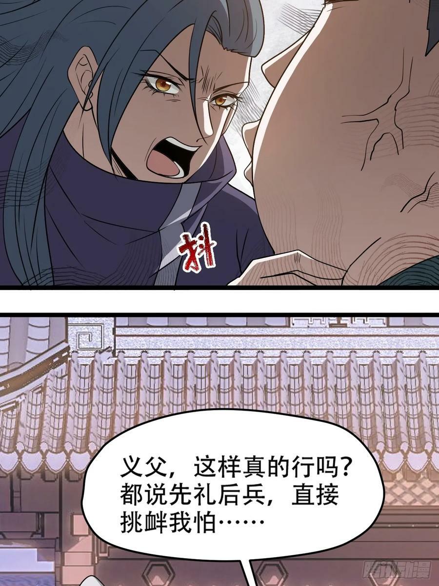 我儿快拼爹漫画,第一百零四话：宁死不屈许不留2图