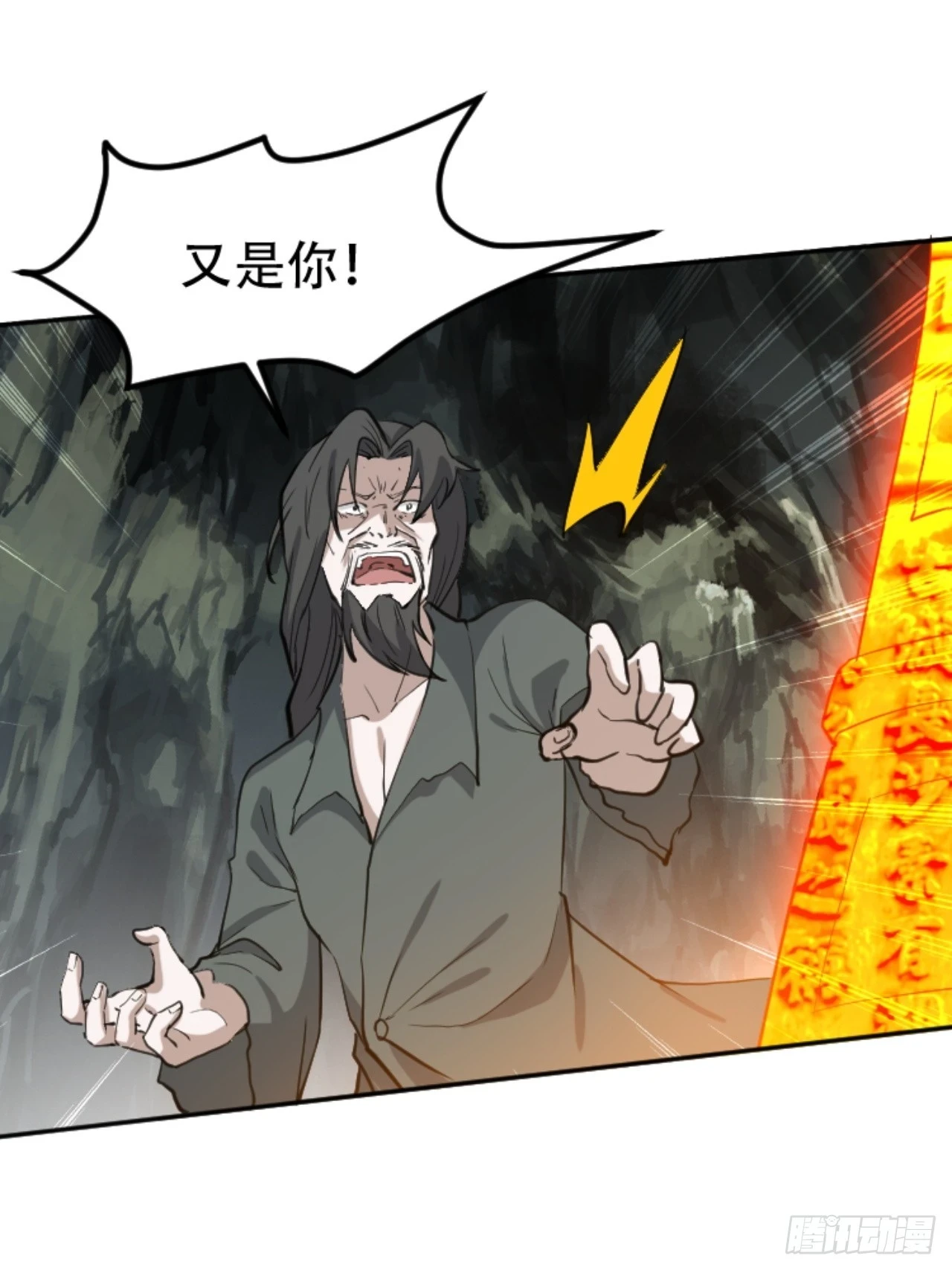 我儿快拼爹漫画,第六十四话：三花聚顶2图
