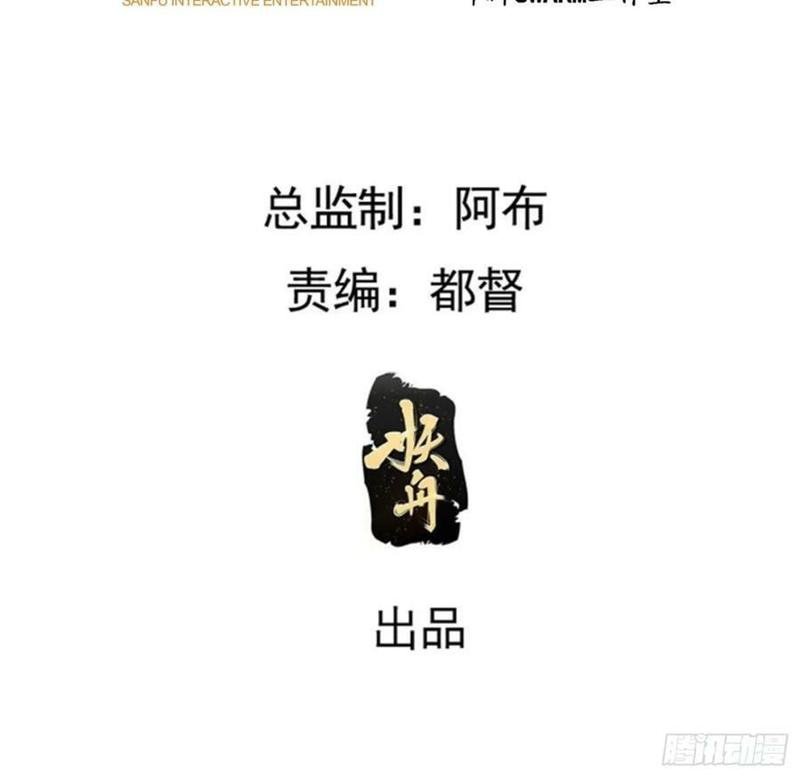 我儿快拼爹漫画,第一百零四话：宁死不屈许不留1图