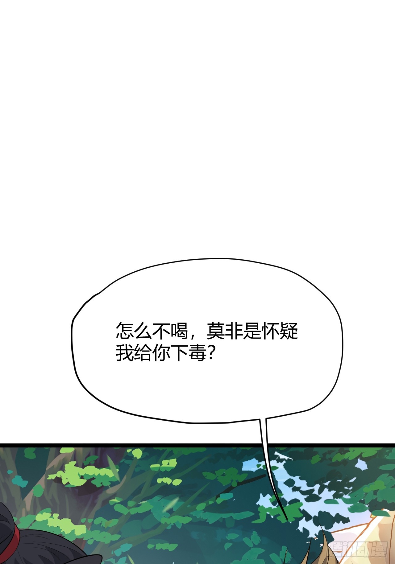 我儿快拼爹漫画,第五十二话 天高任鸟飞2图