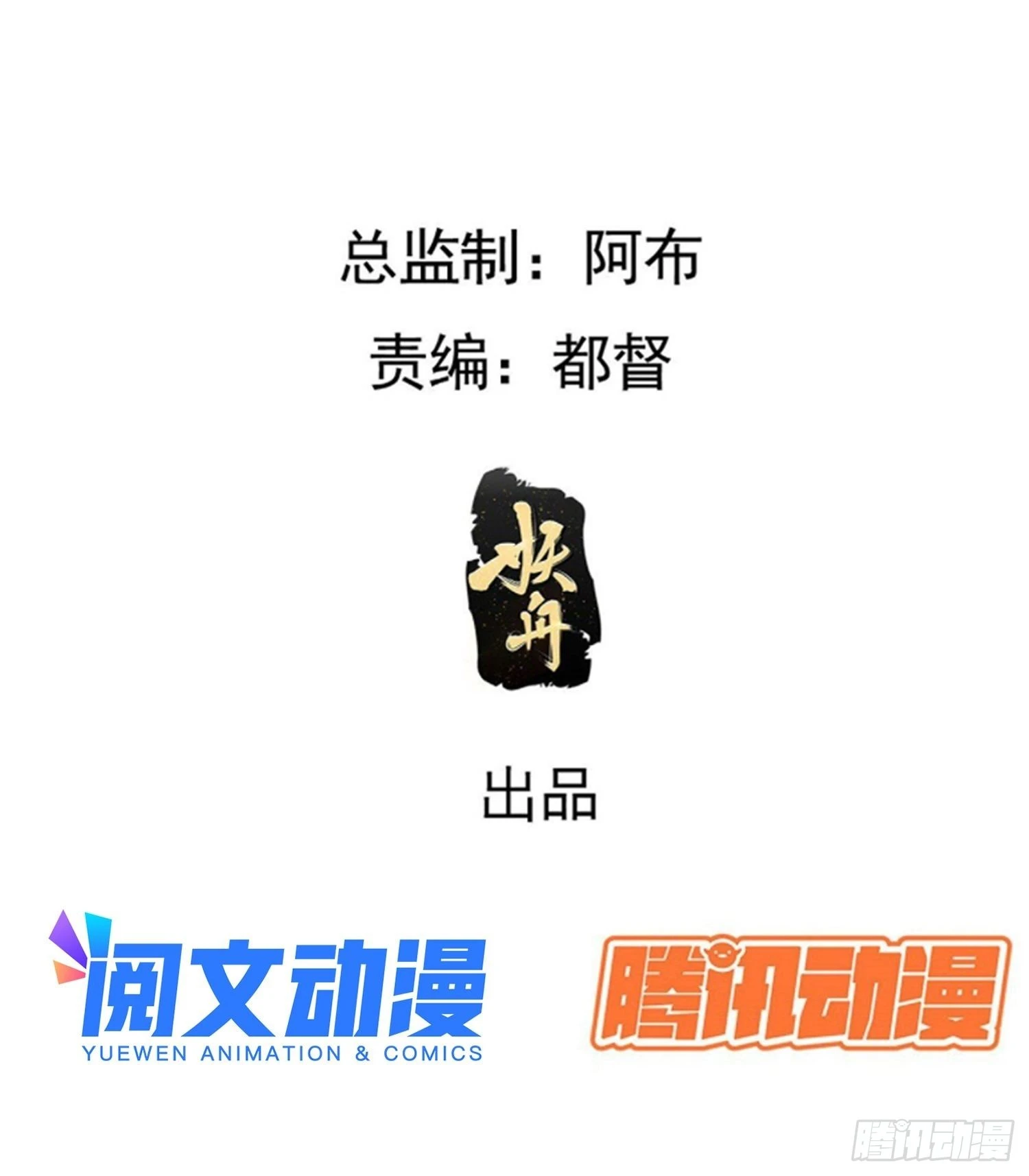 我儿快拼爹漫画,第三十五话：金身法相1图