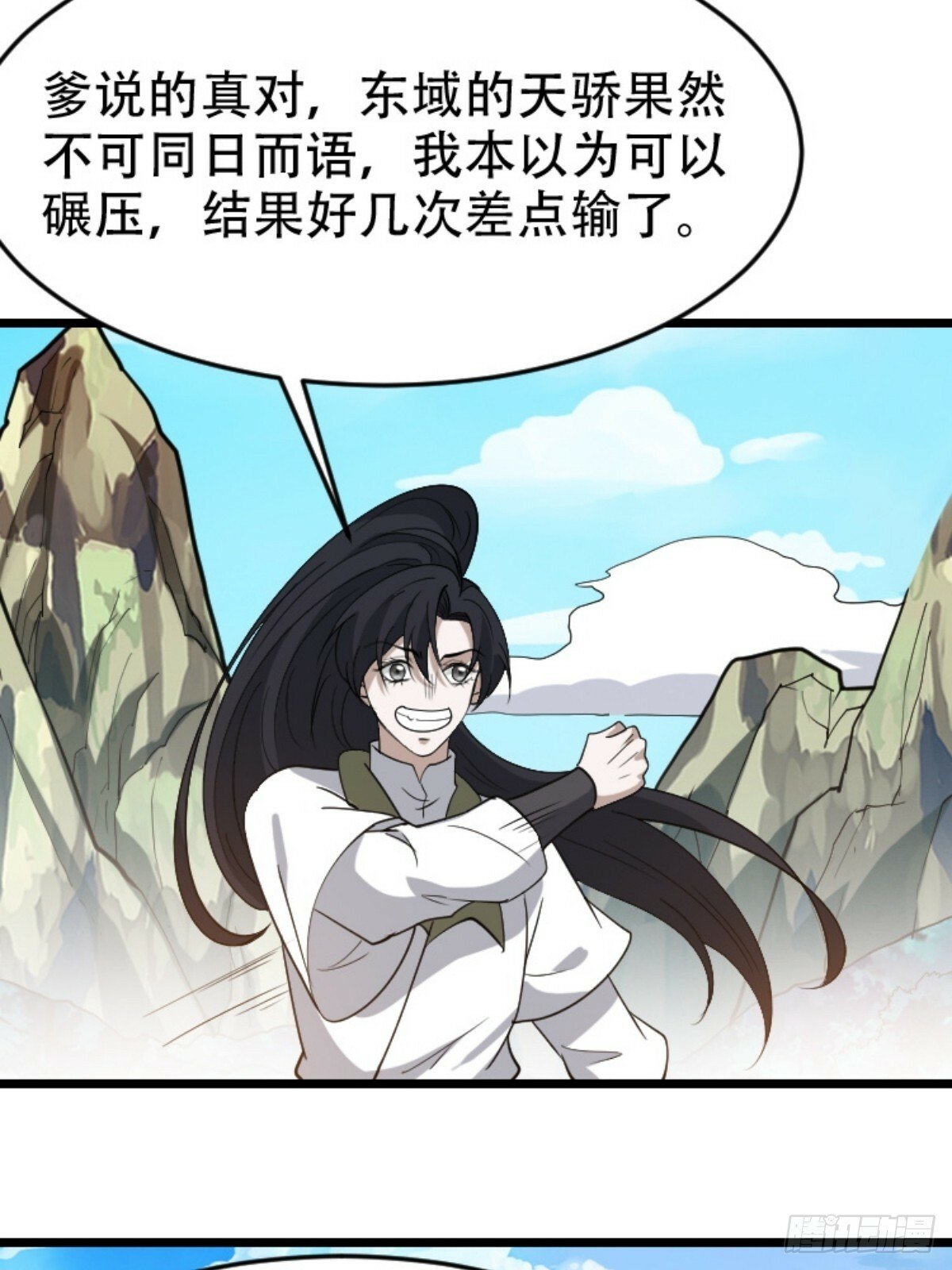 我儿快拼爹漫画,第八十九话：装逼保底卡1图