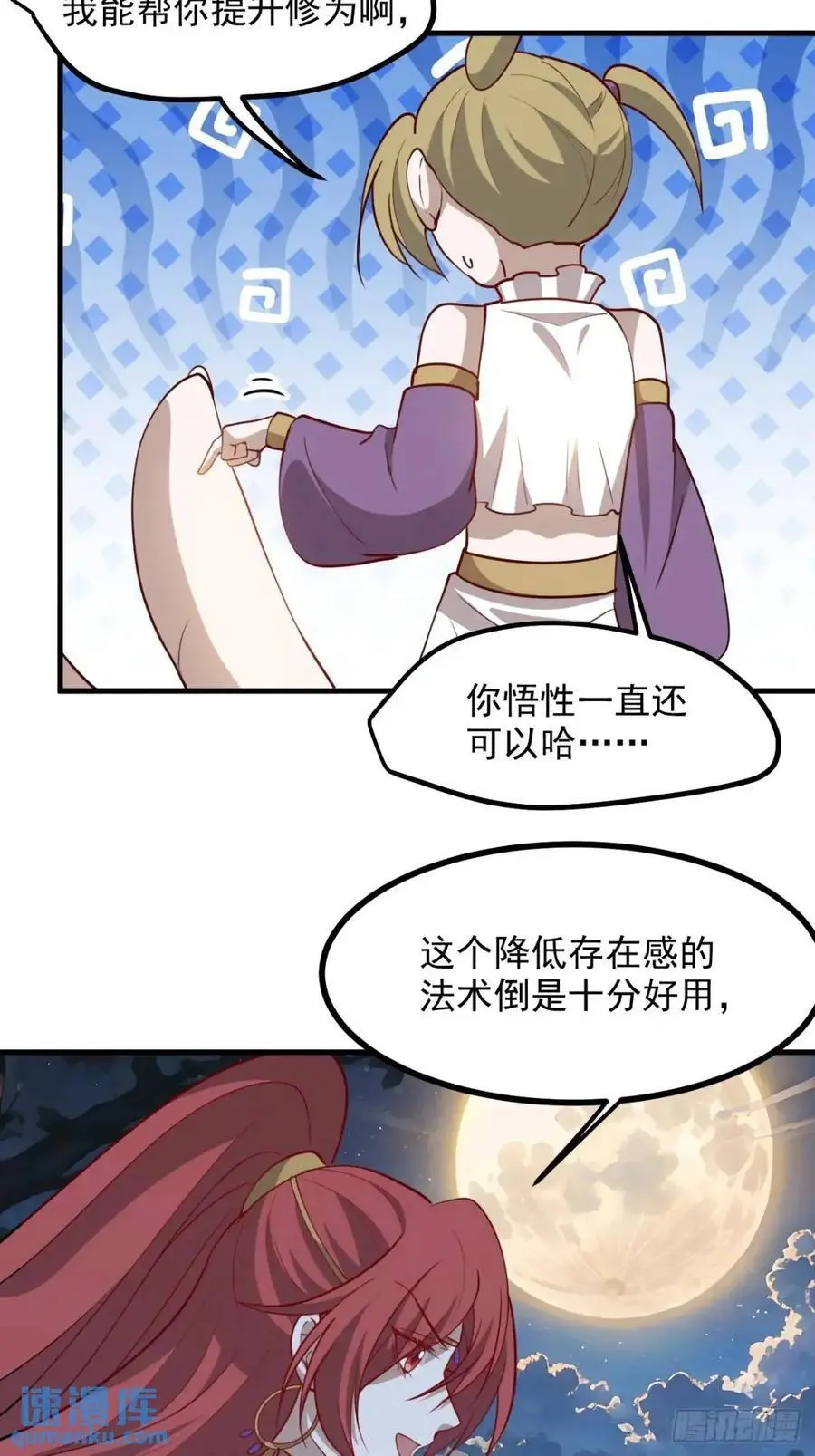 我儿快拼爹漫画,第一百二十四话 法则种子2图