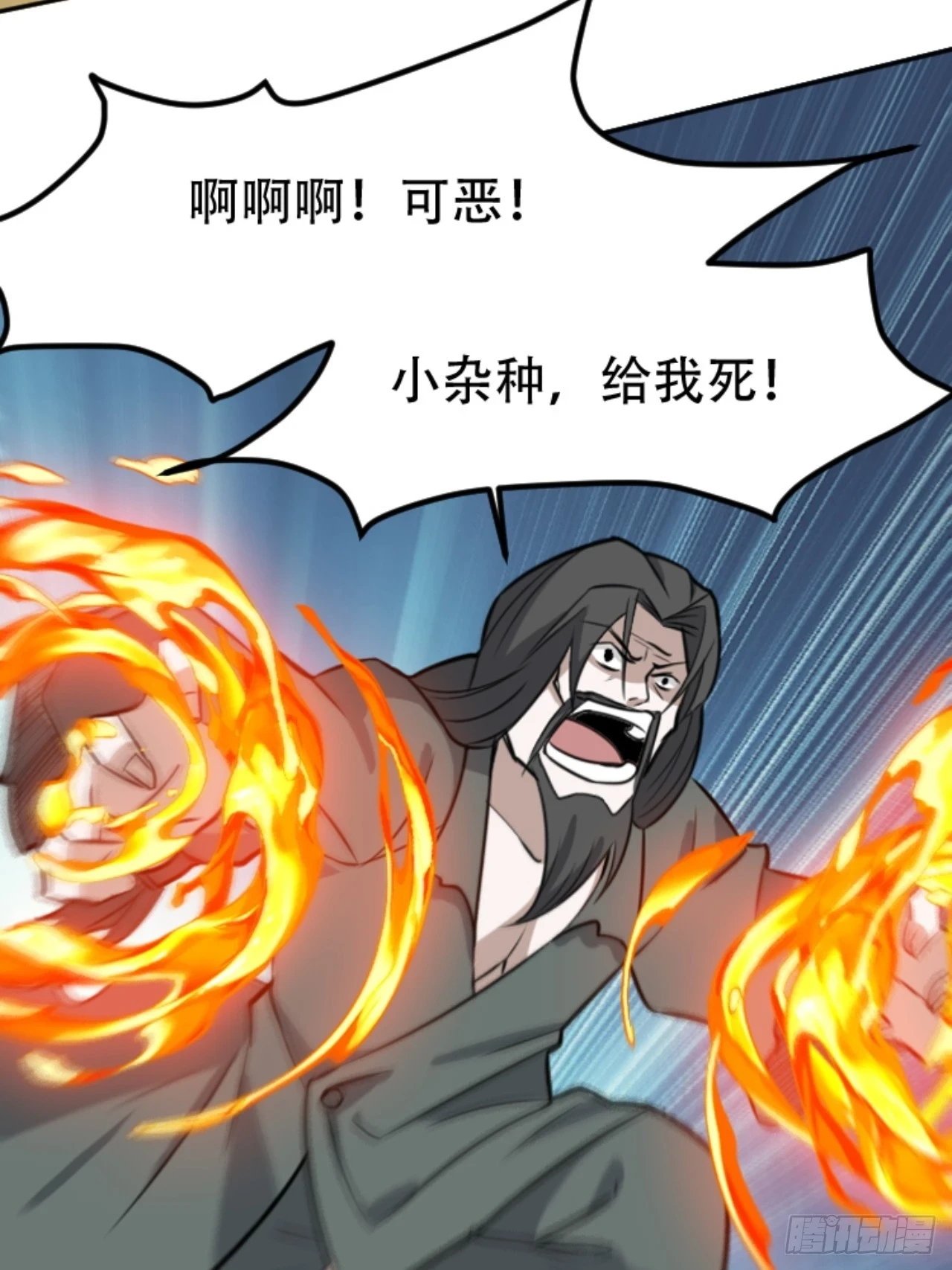 我儿快拼爹笔趣阁免费漫画,第六十四话：三花聚顶2图